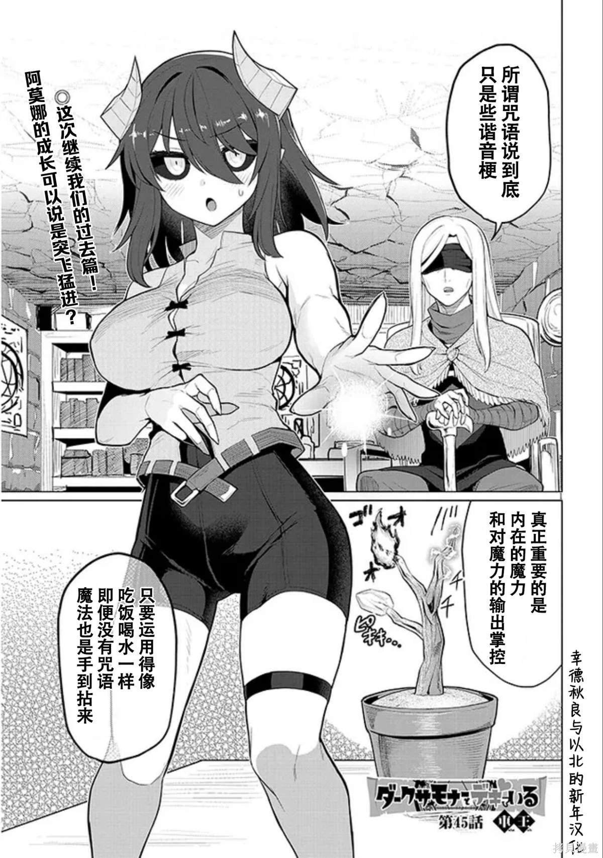 第45话