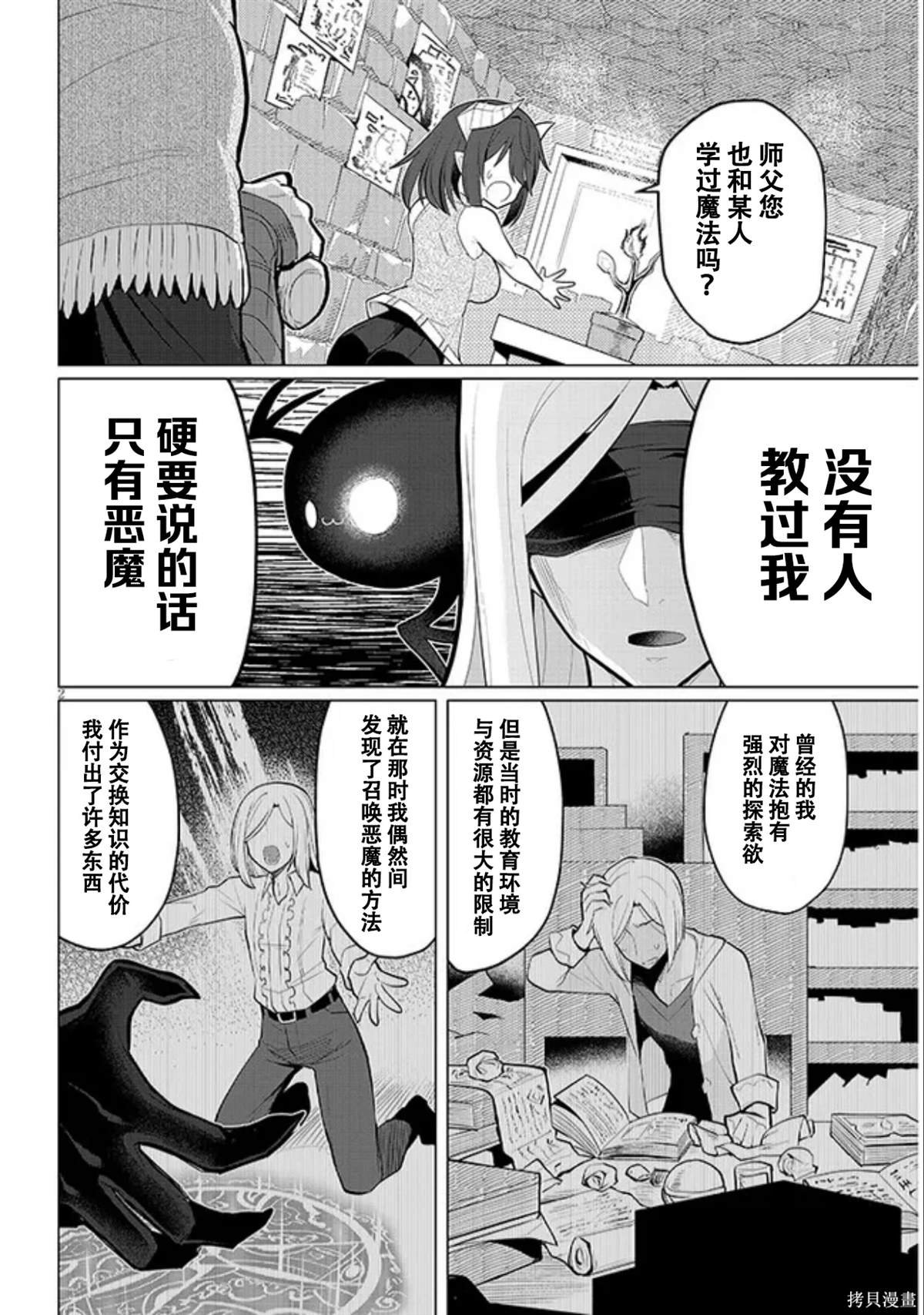 第45话