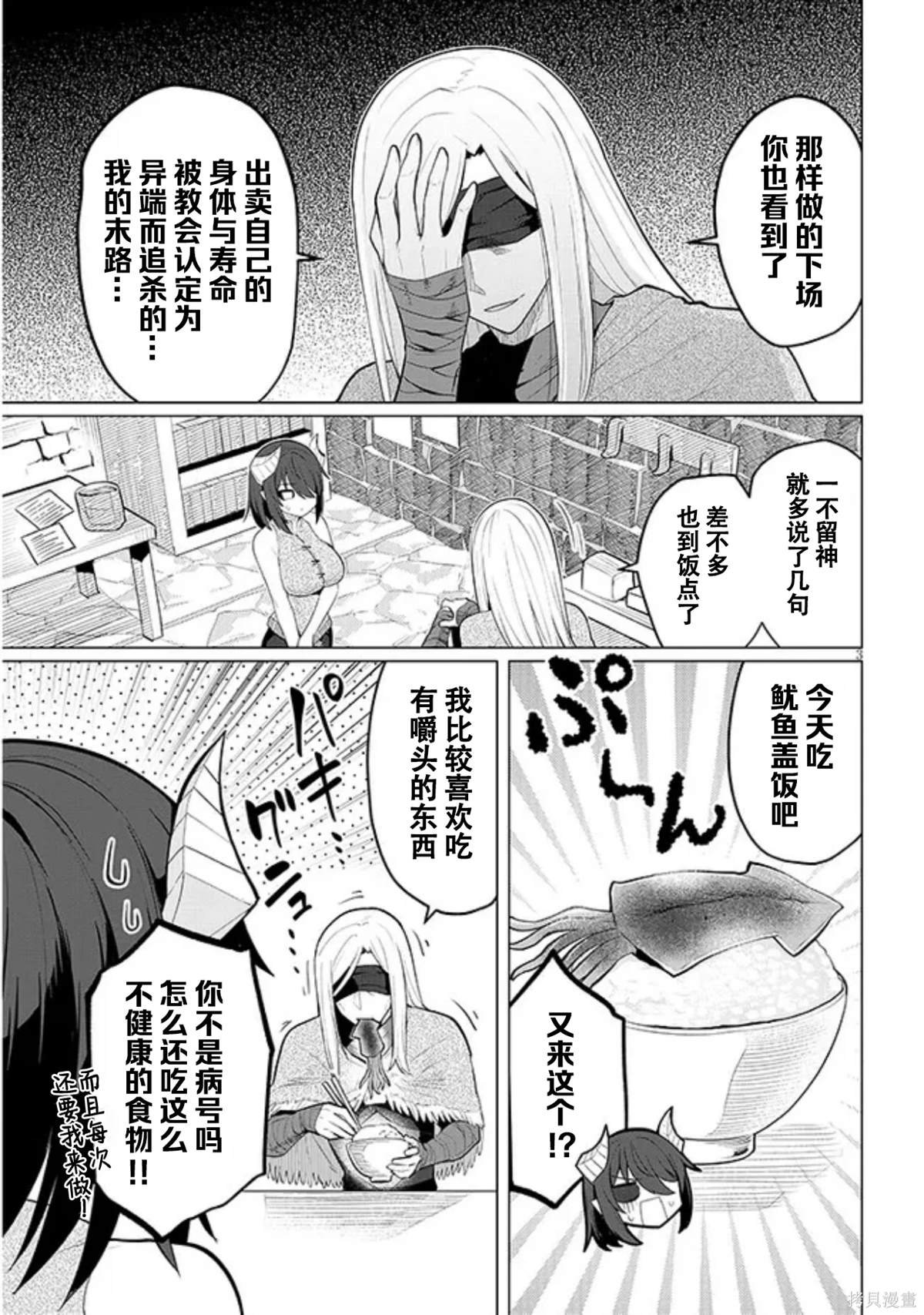 第45话