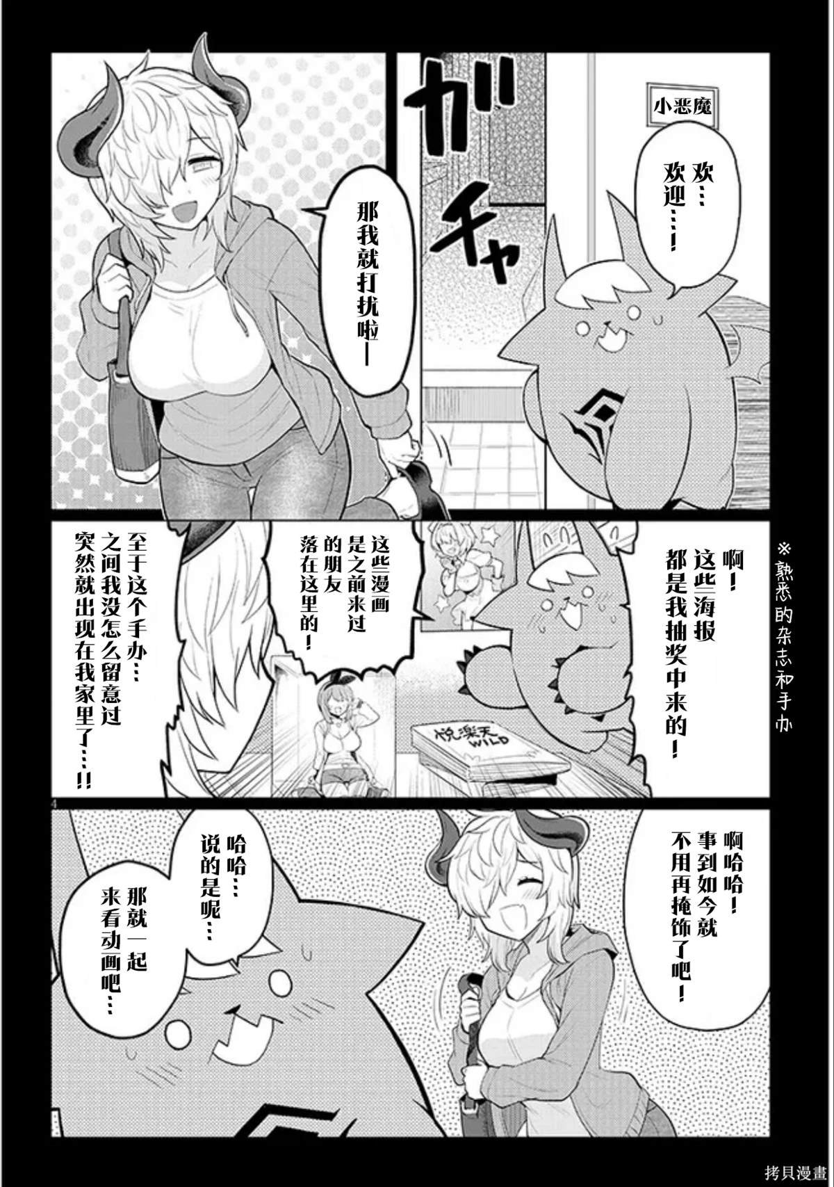 第45话