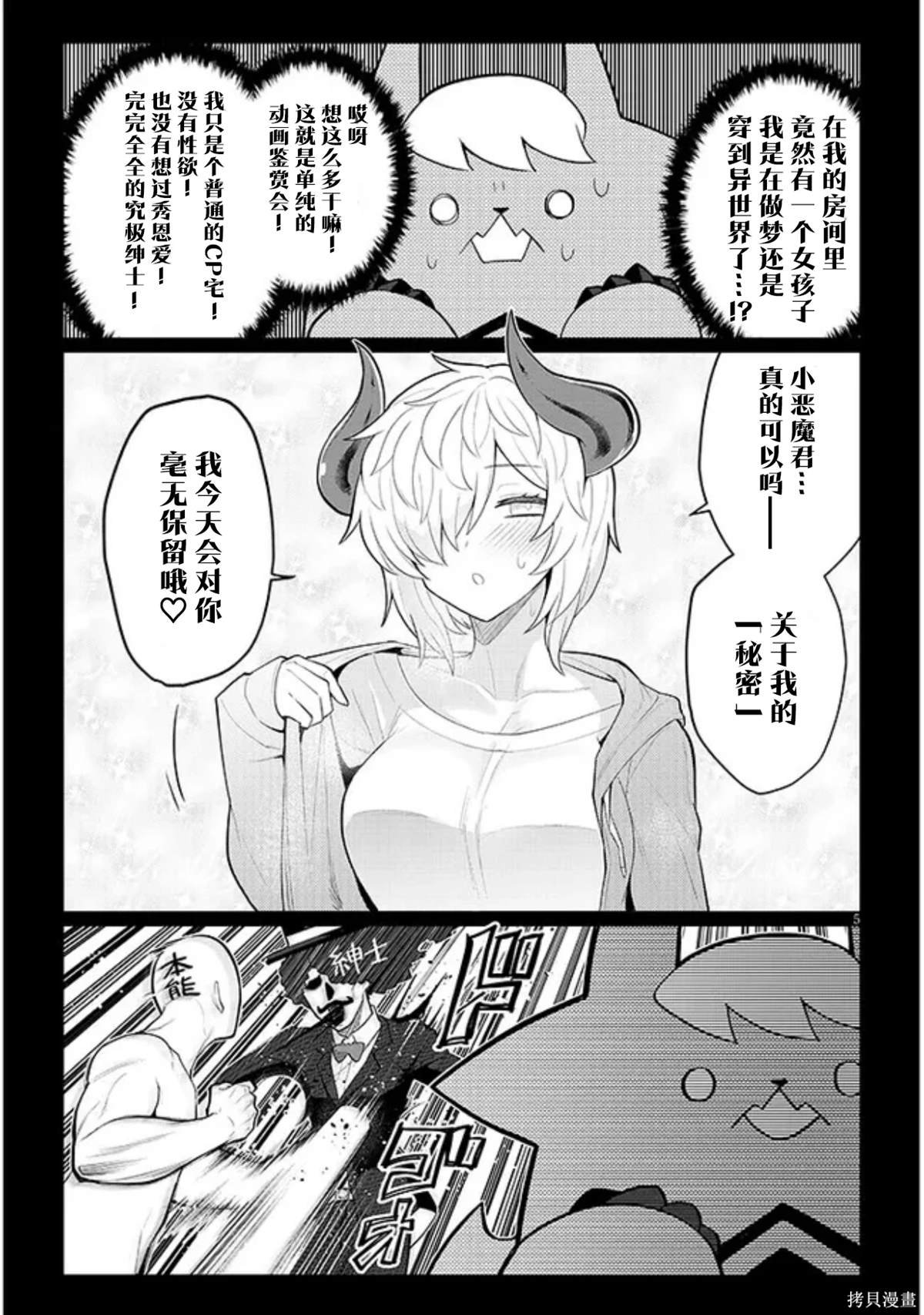 第45话