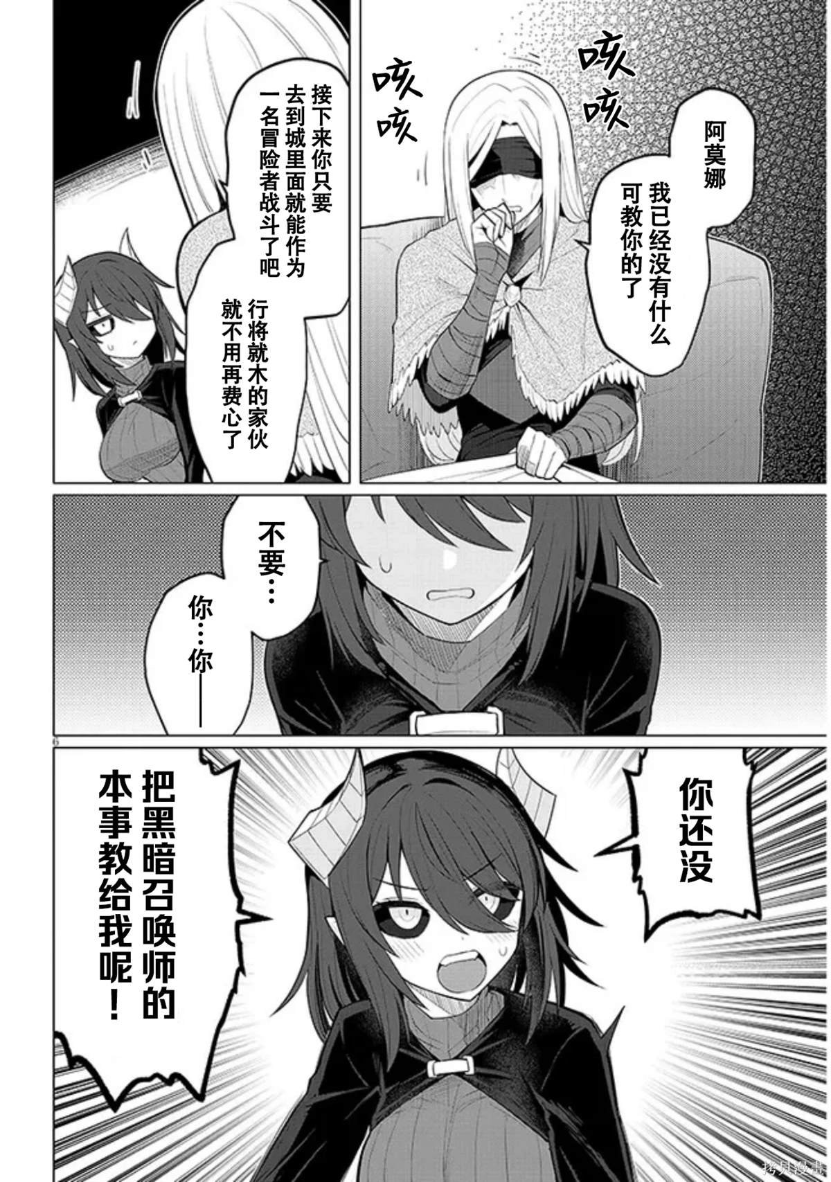 第45话