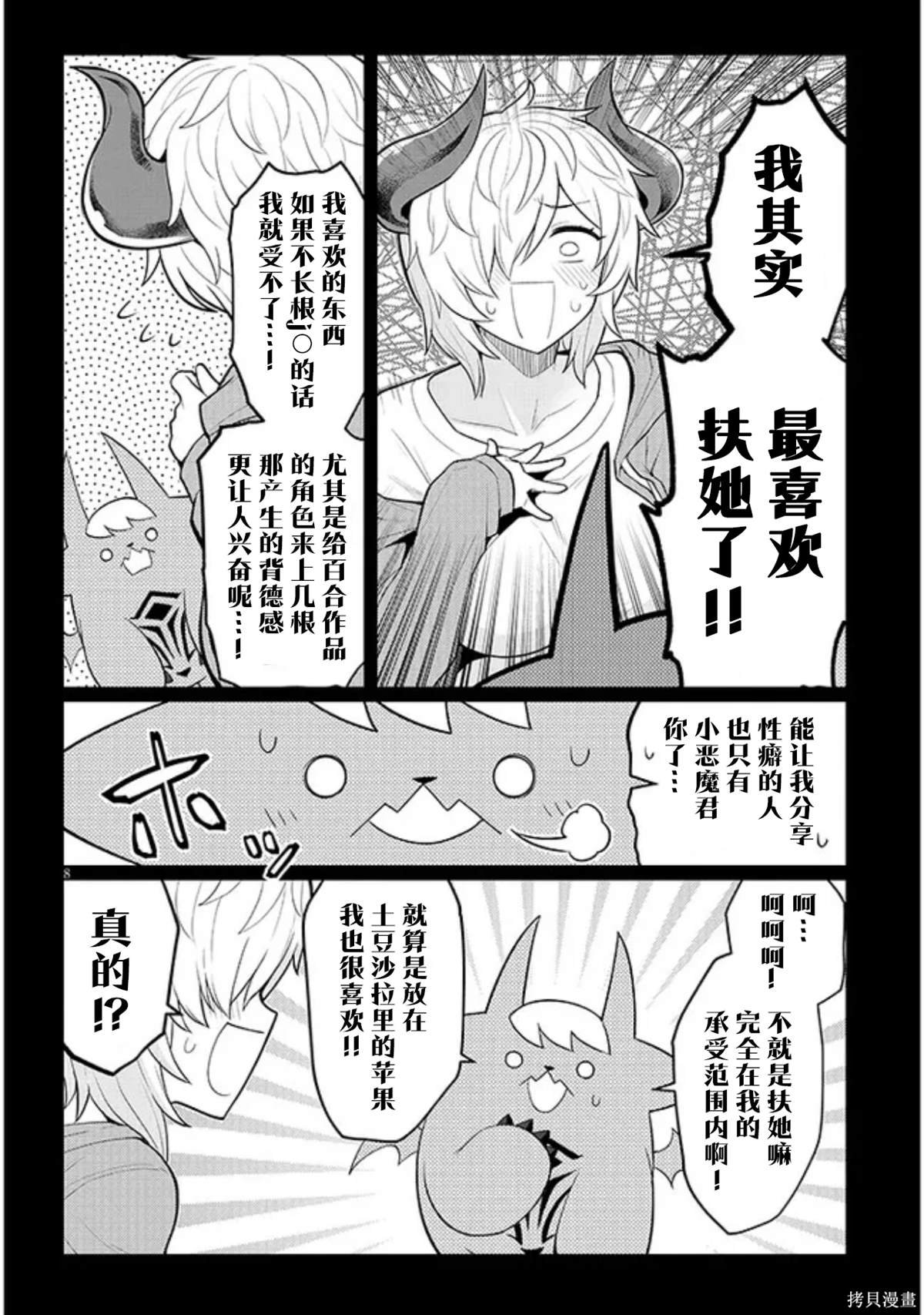 第45话