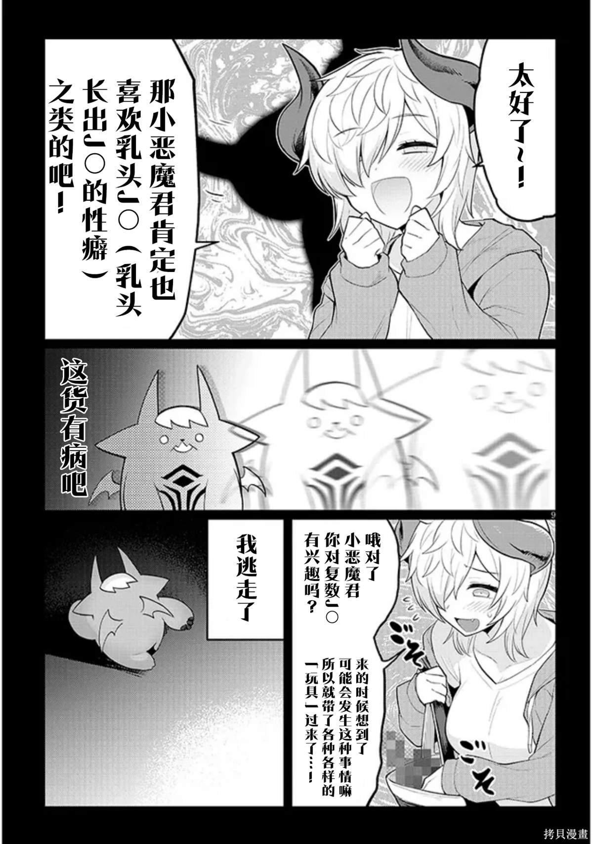 第45话