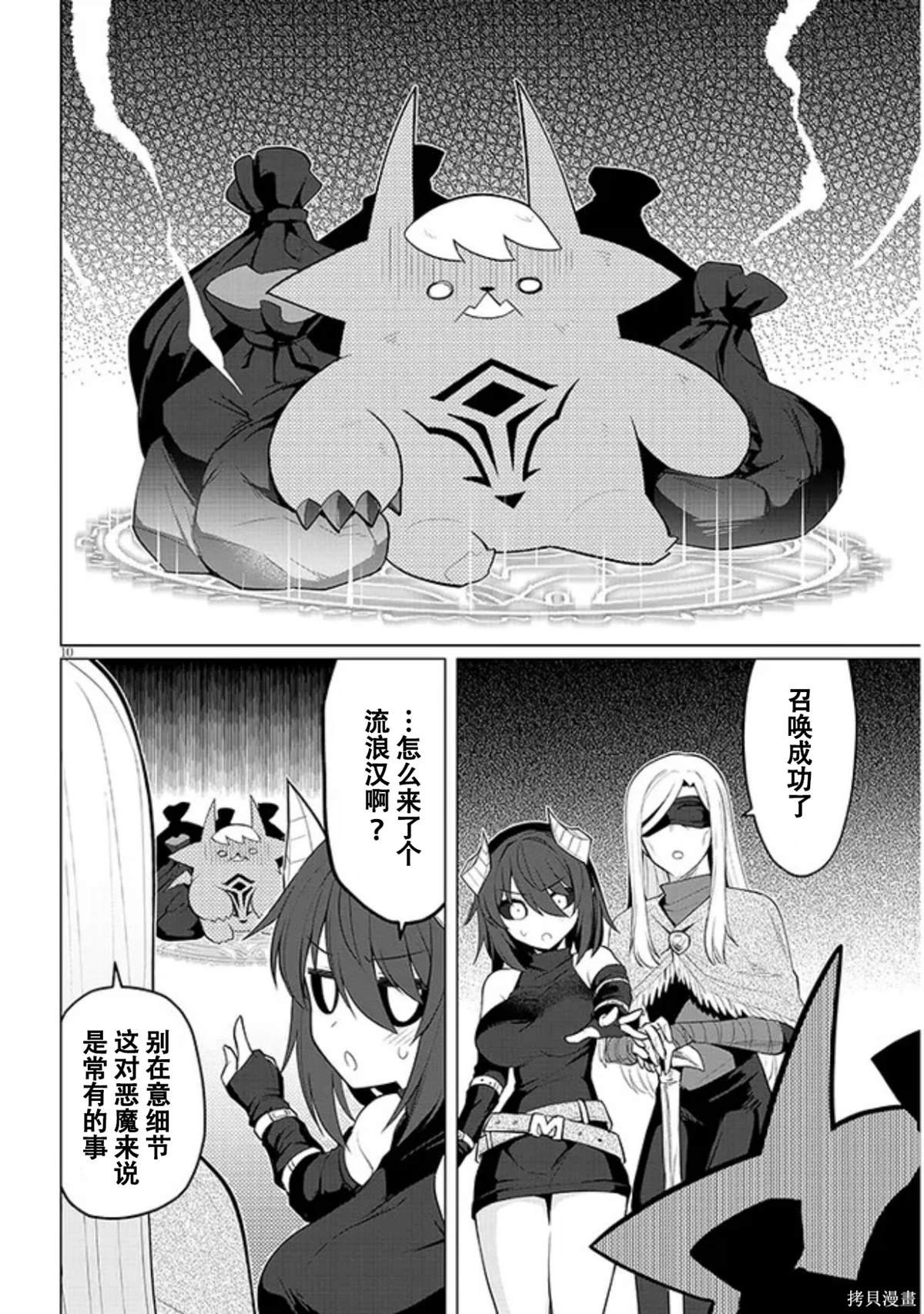 第45话