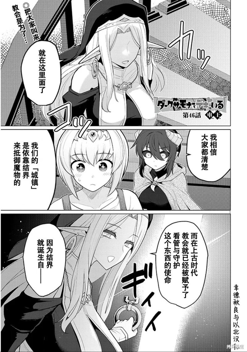 第46话