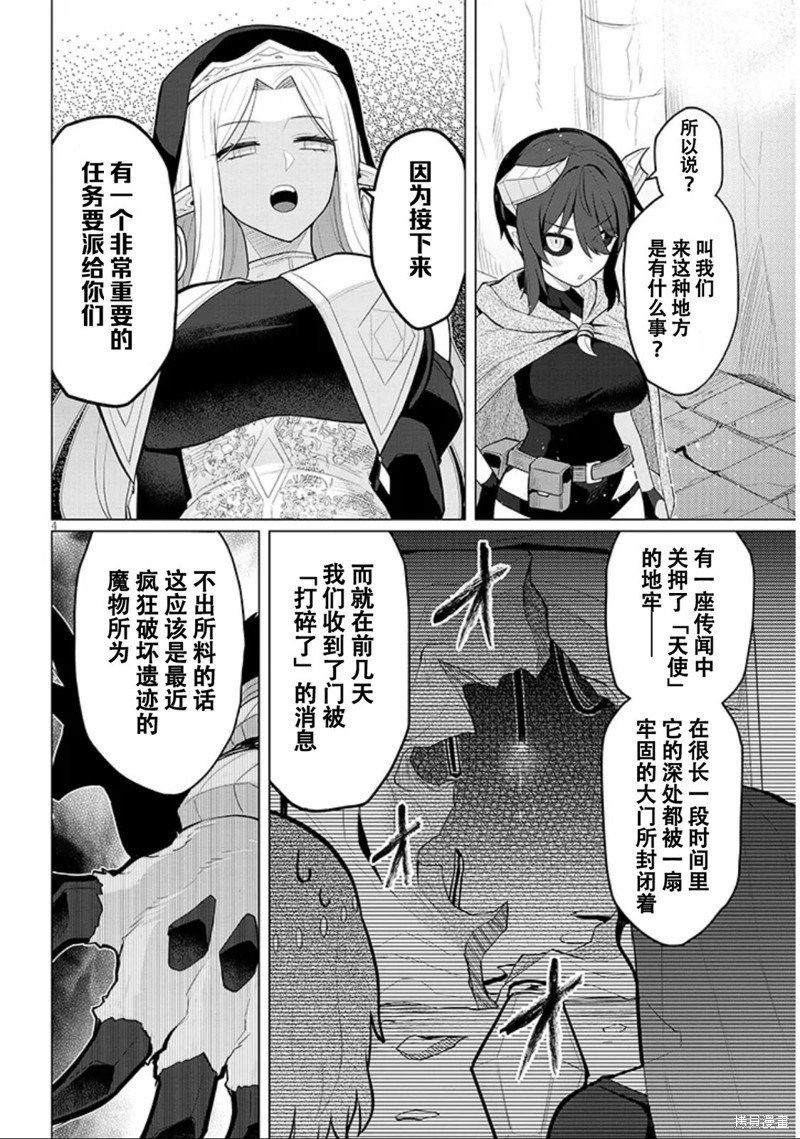 第46话