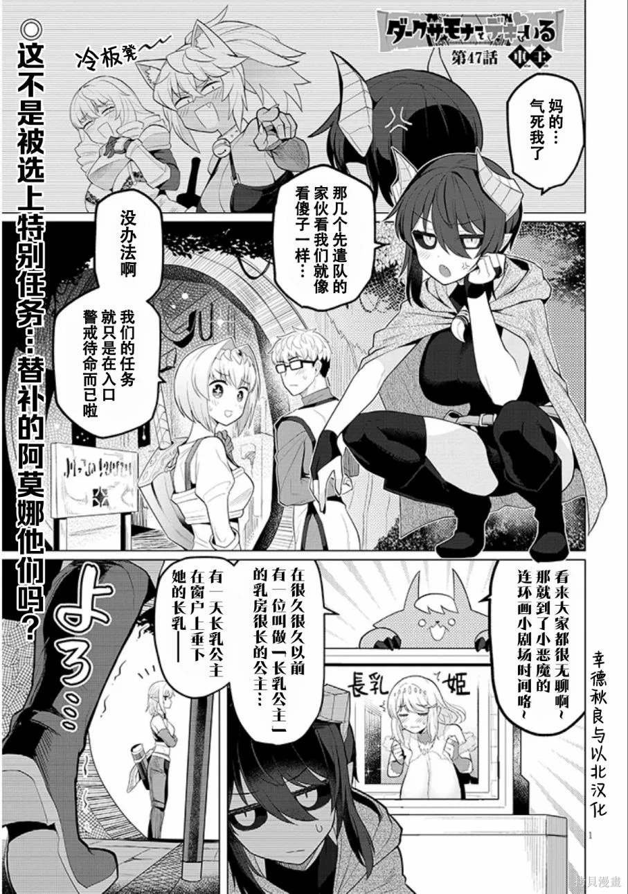 第47话