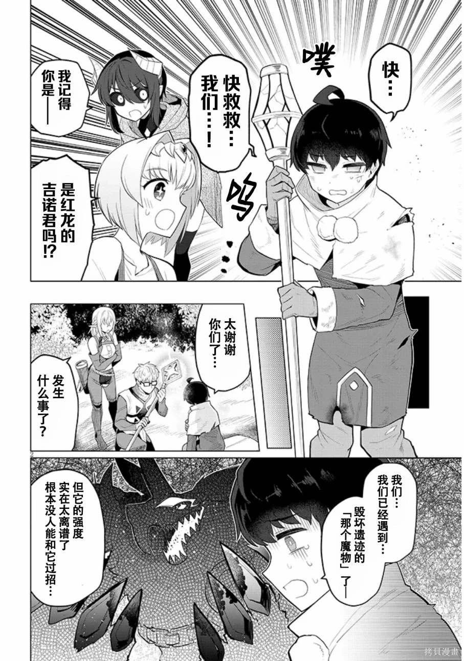 第47话