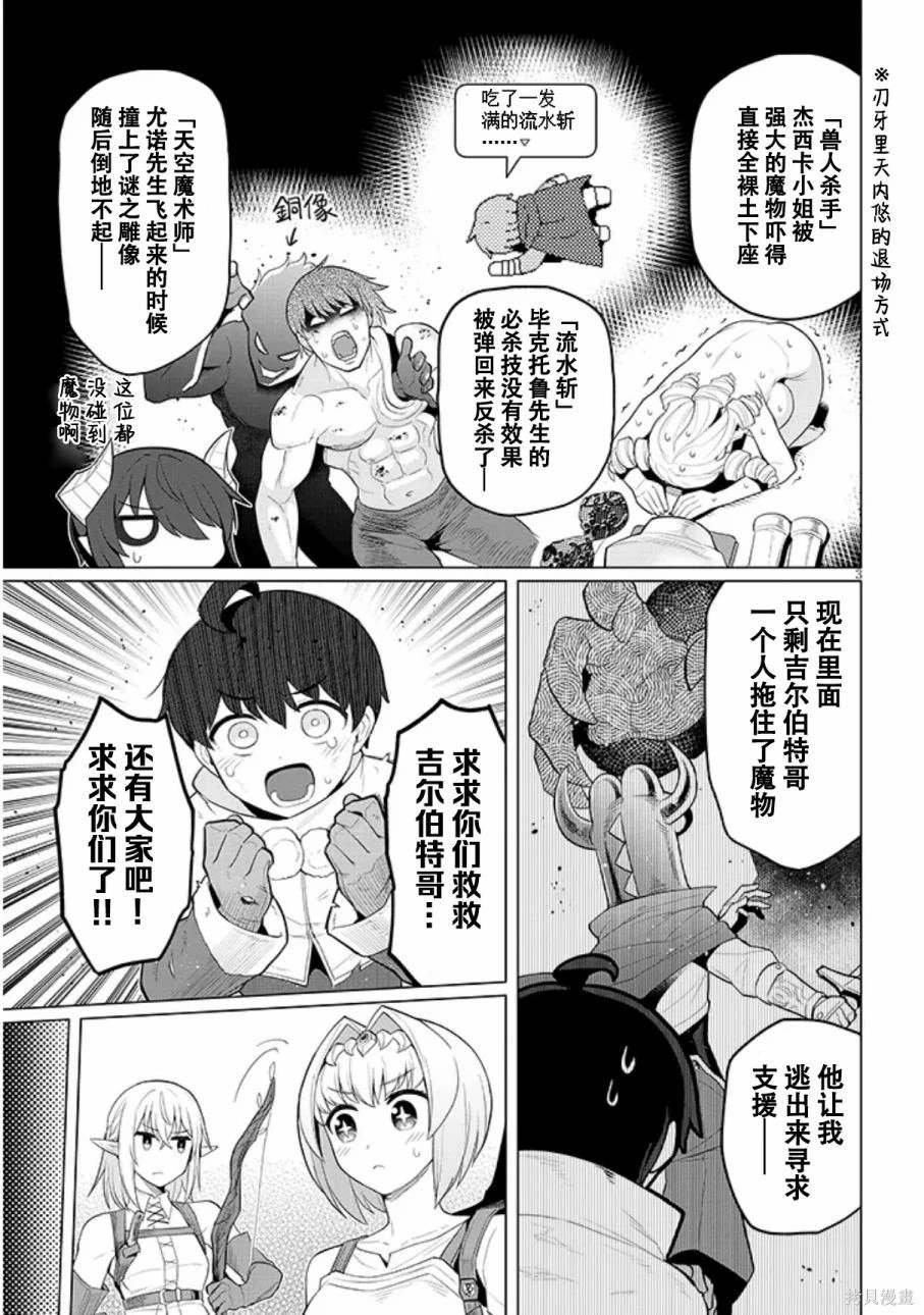 第47话