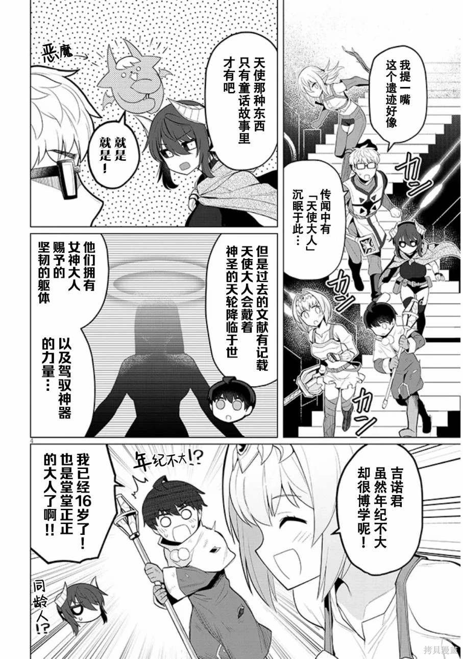 第47话