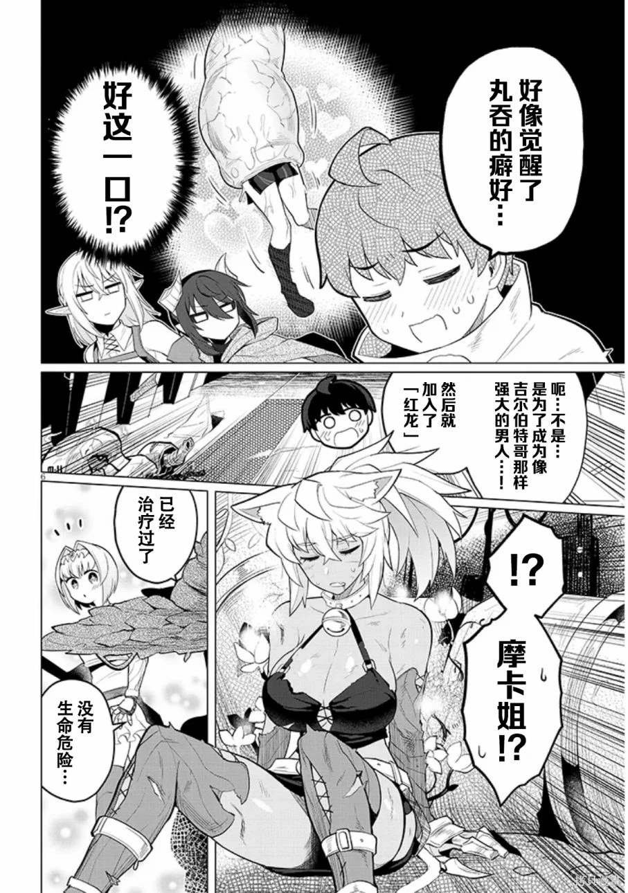 第47话
