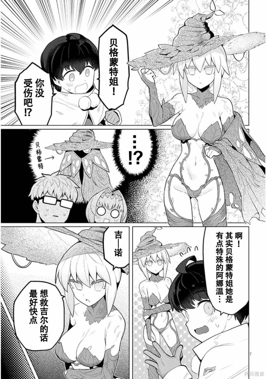 第47话