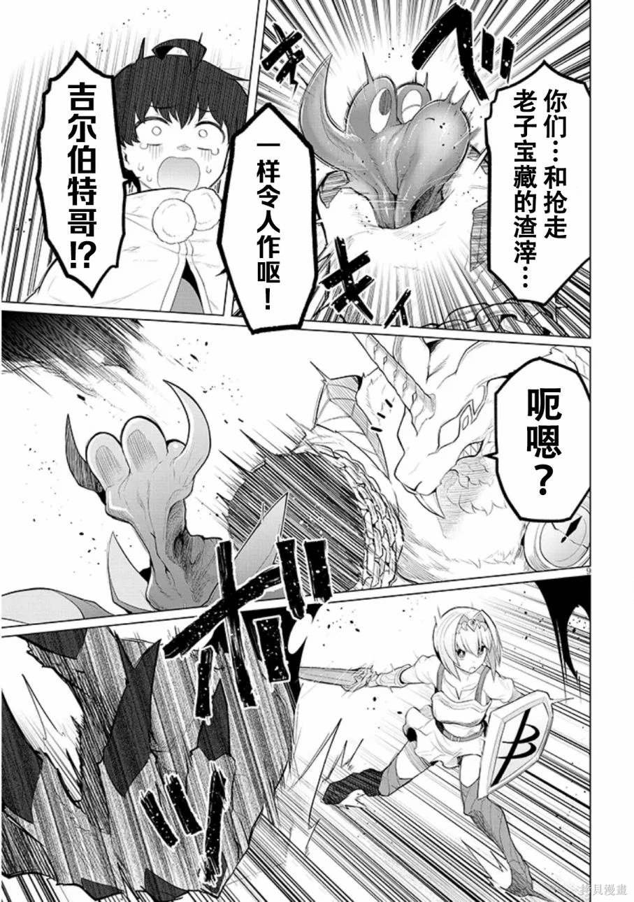 第47话