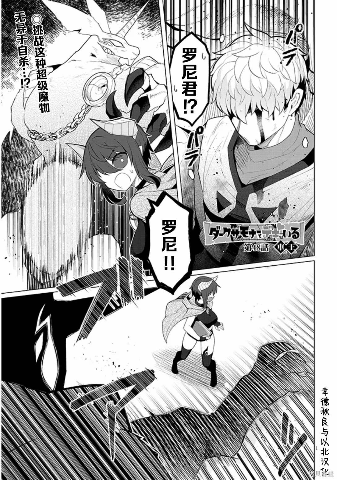 第48话