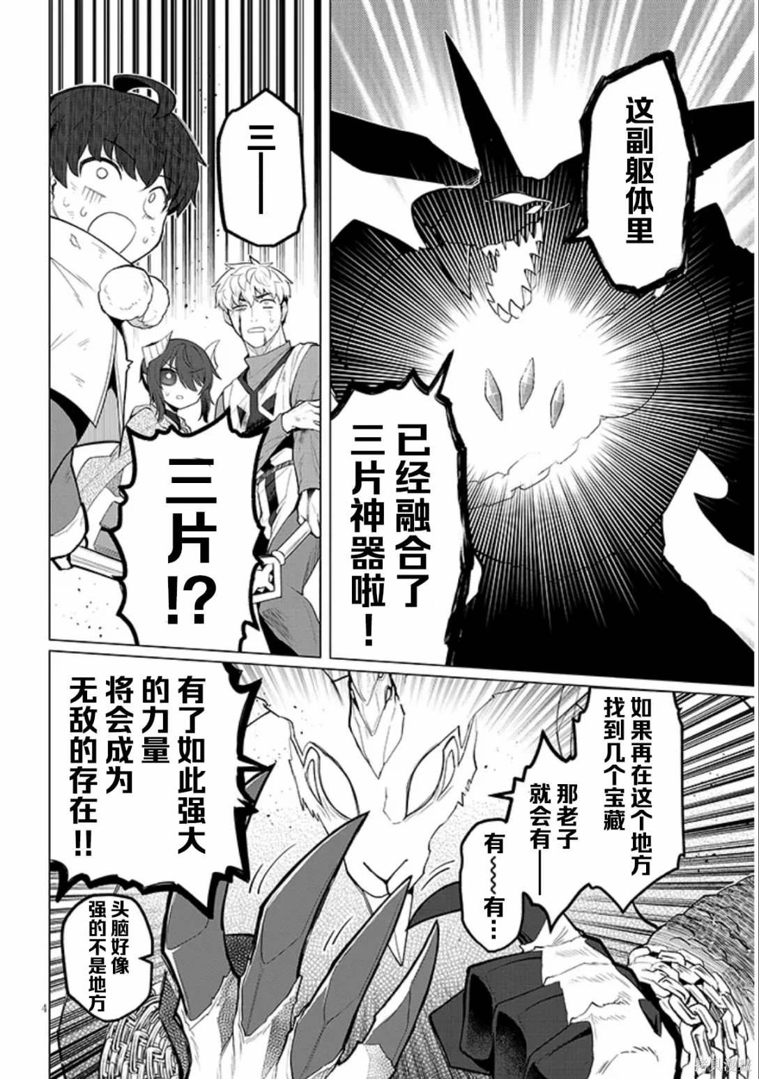 第48话
