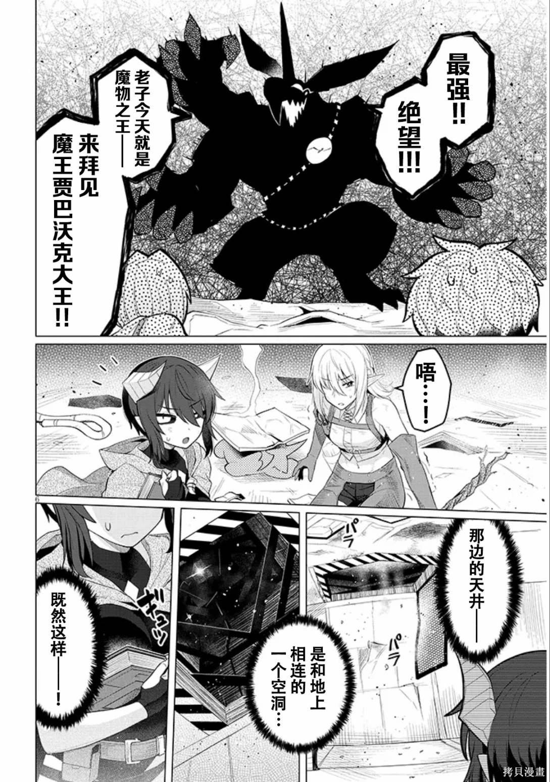 第48话