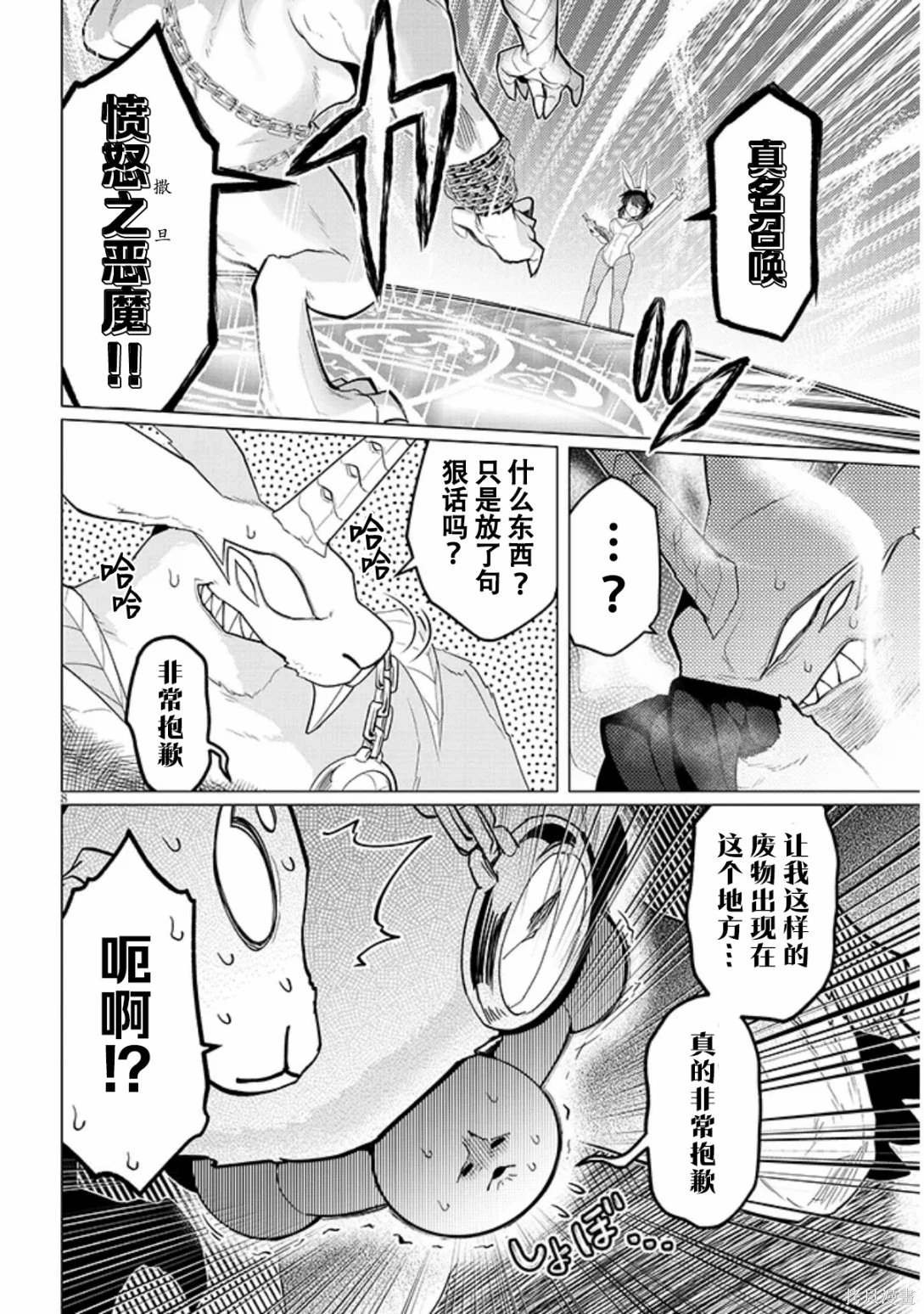 第48话