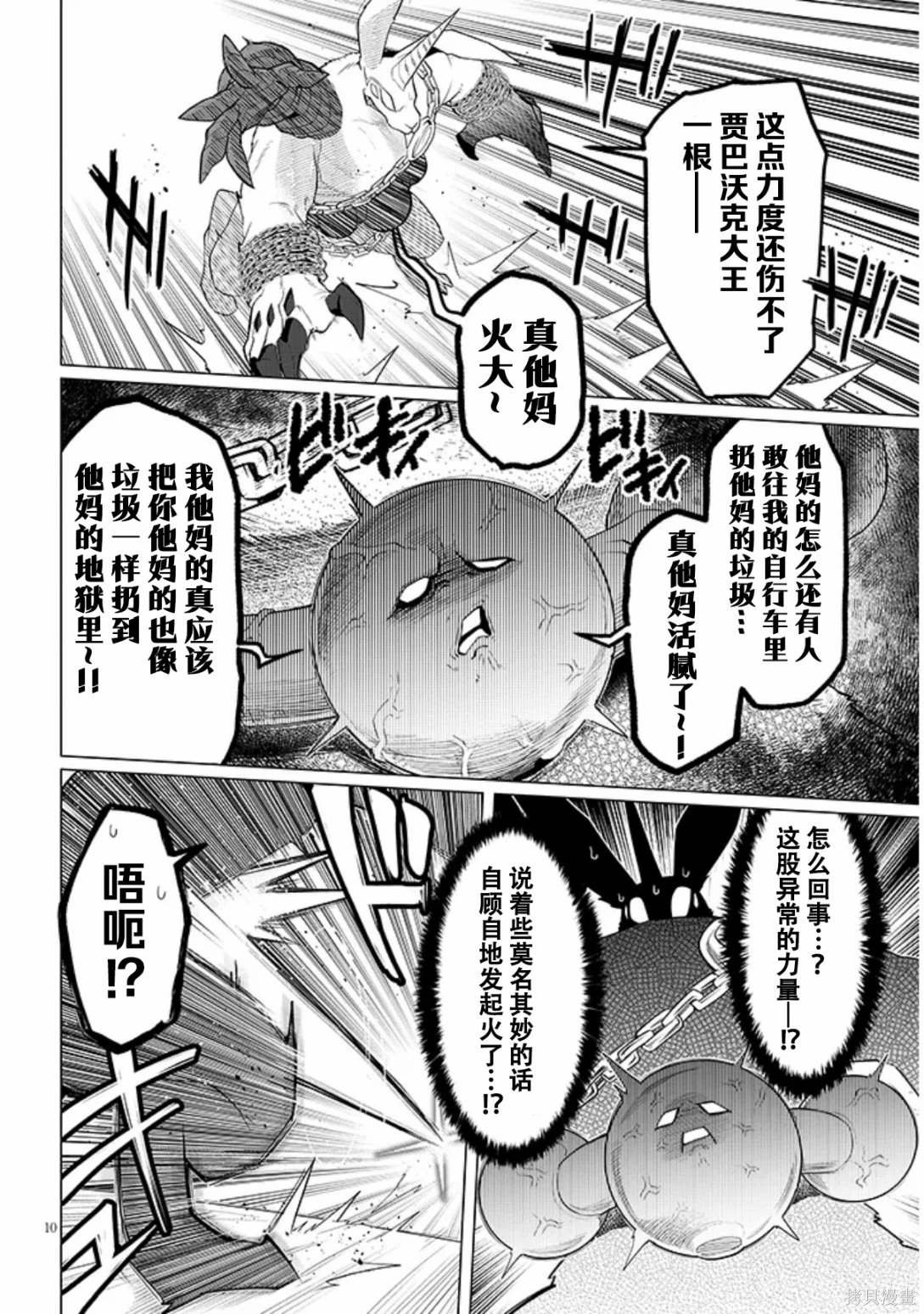 第48话