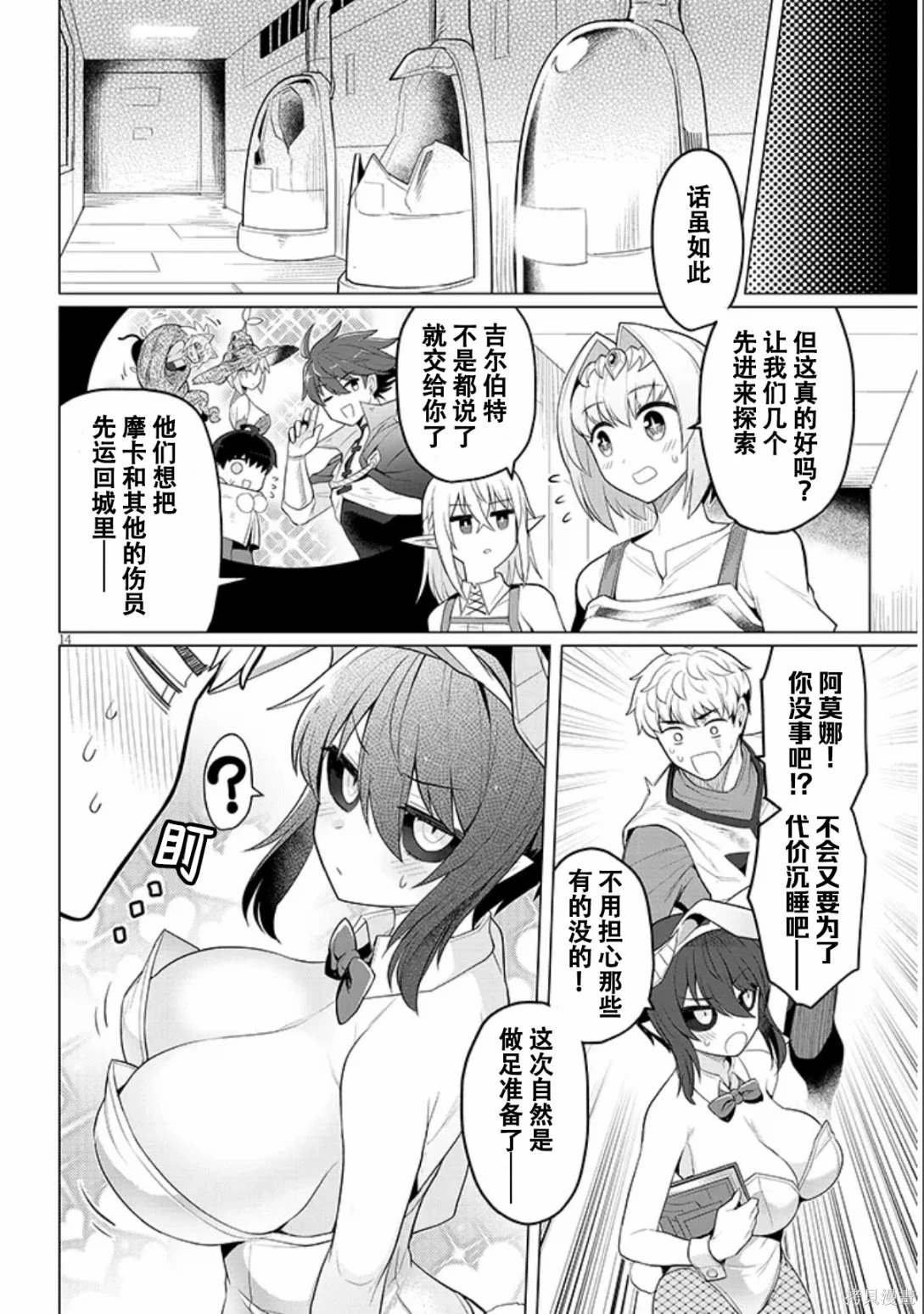 第48话