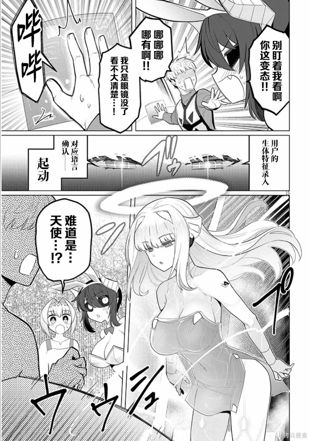 第48话