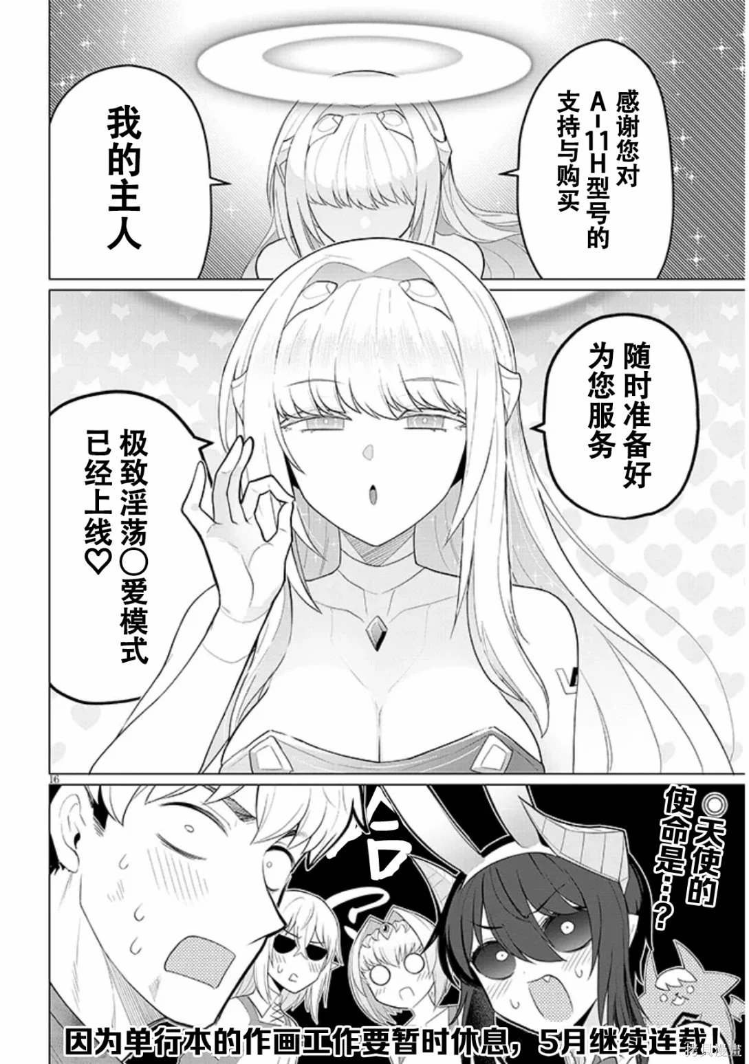 第48话