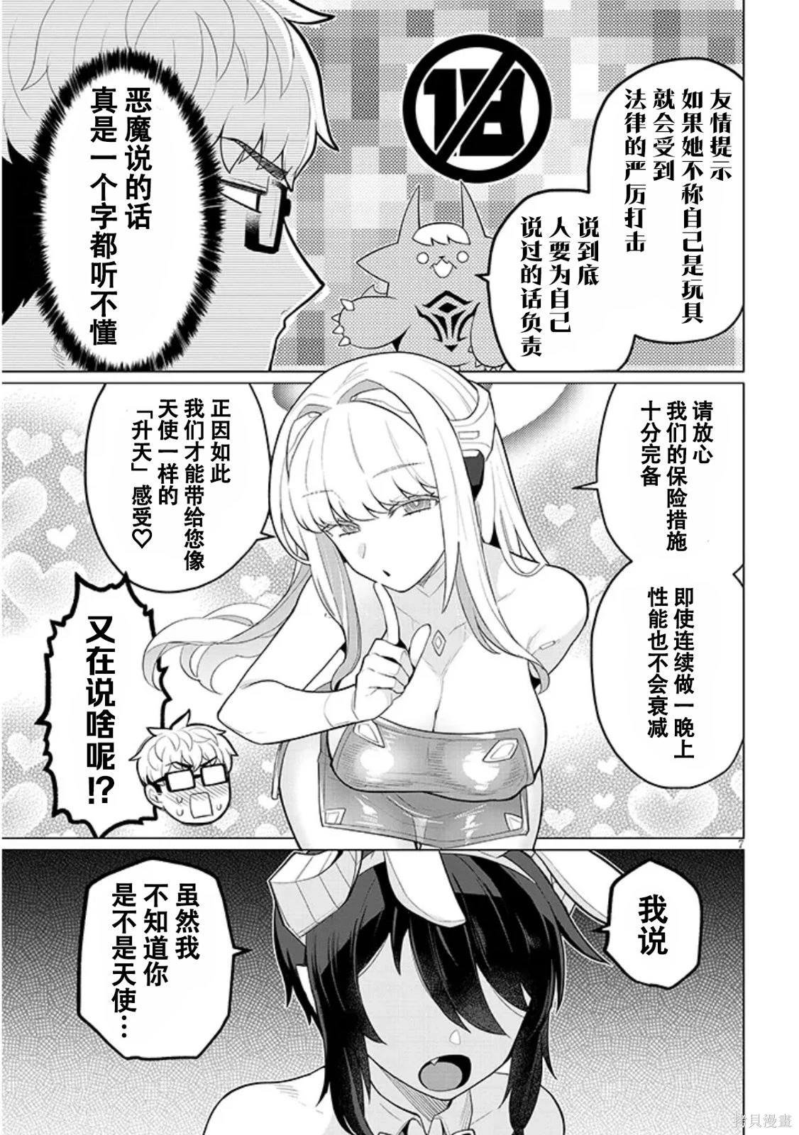 第49话