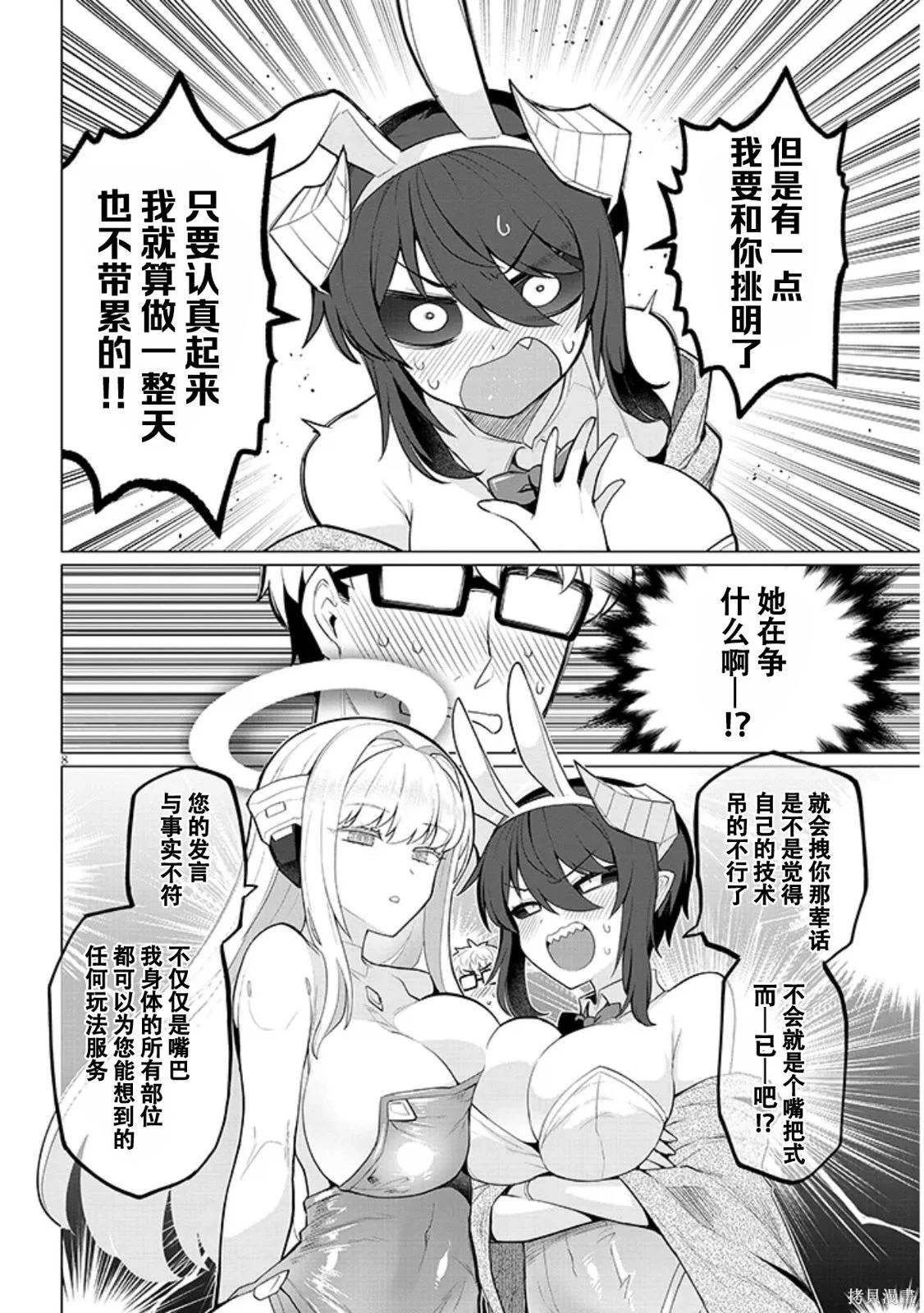 第49话