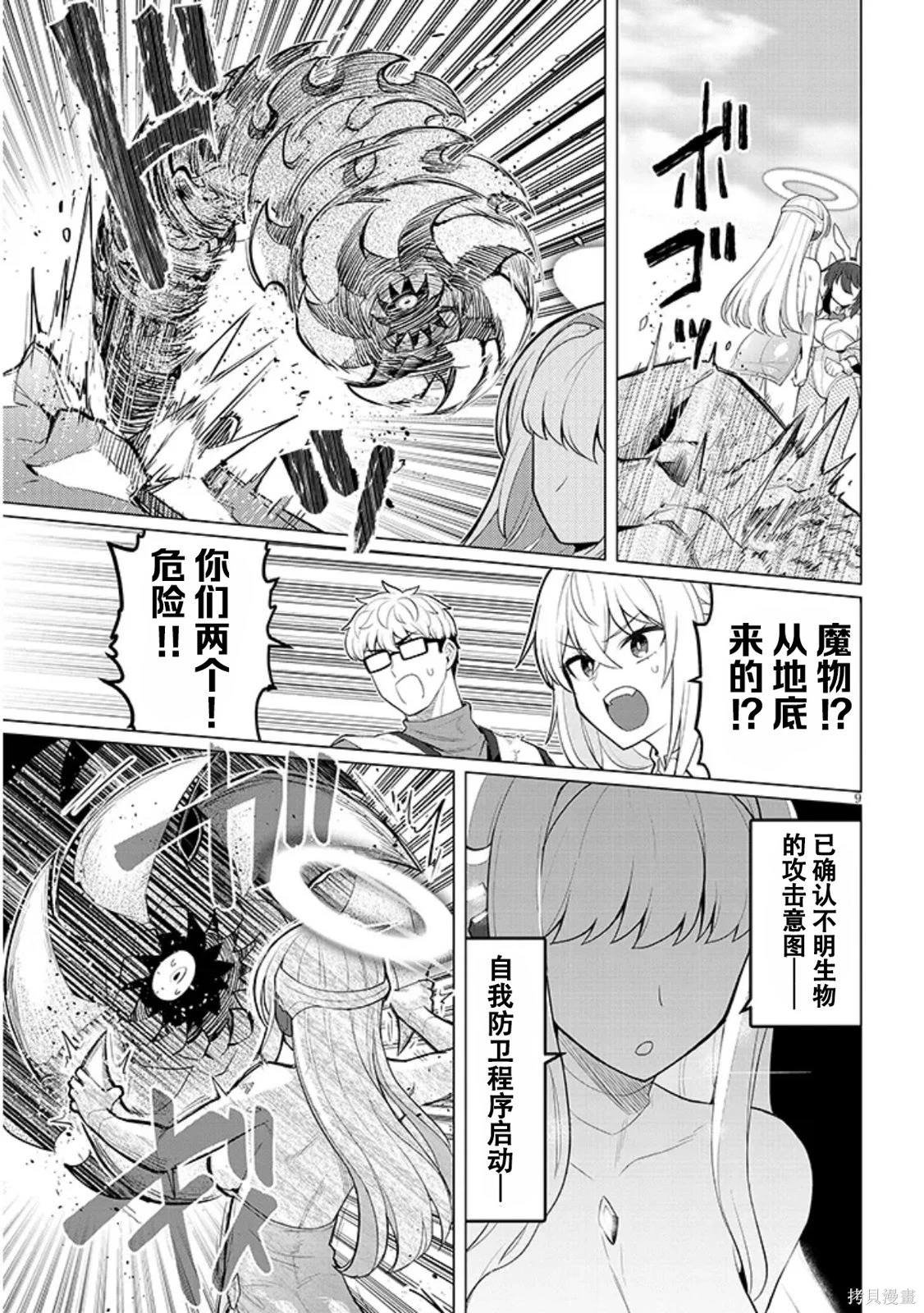 第49话