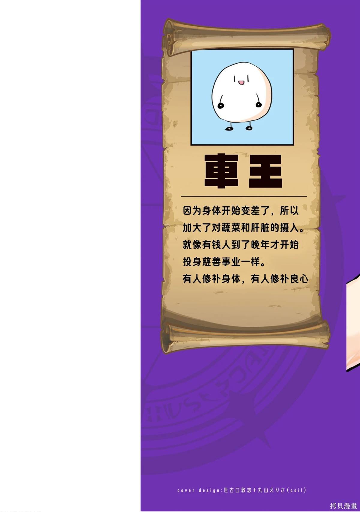 04卷特别篇
