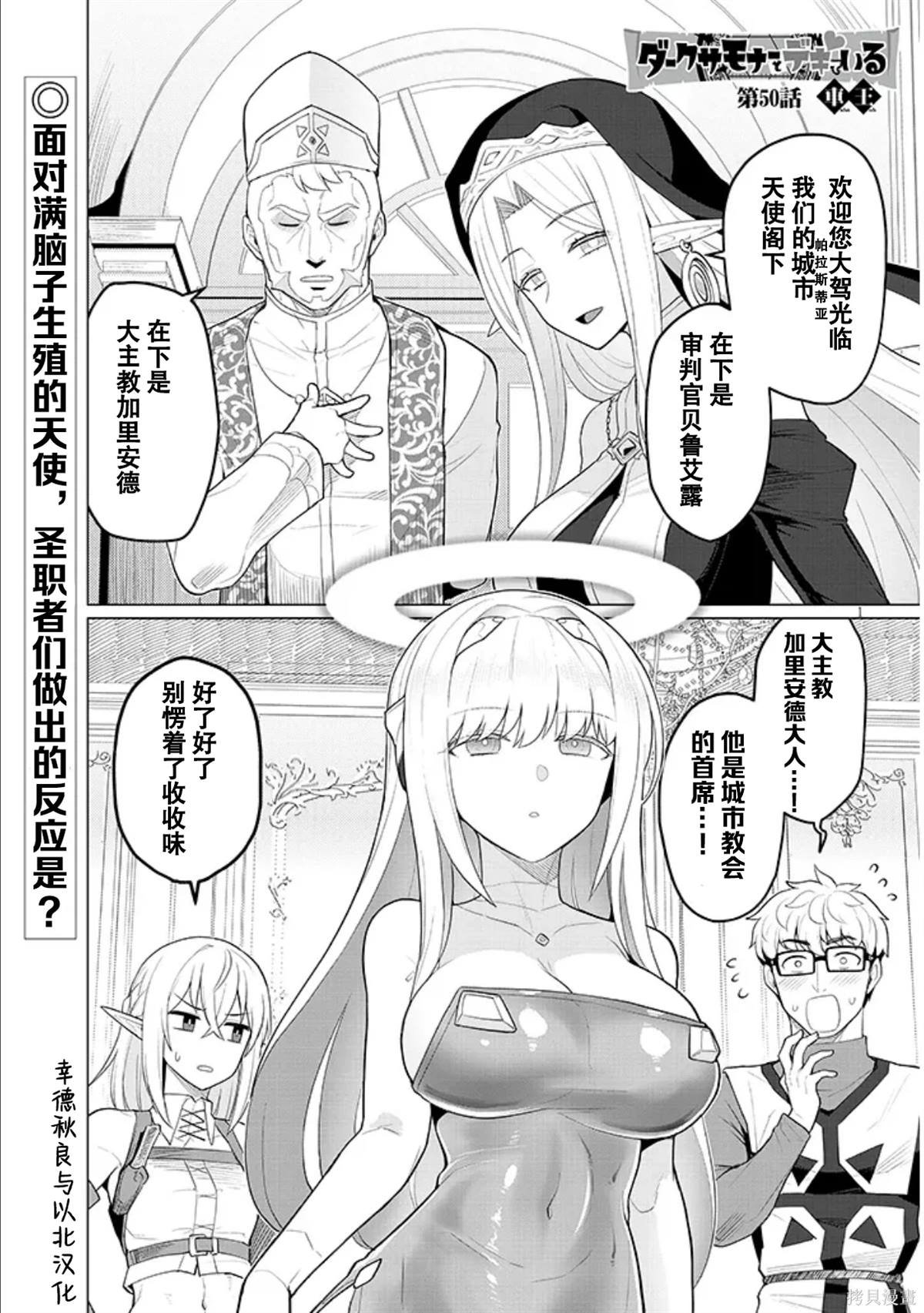 第50话