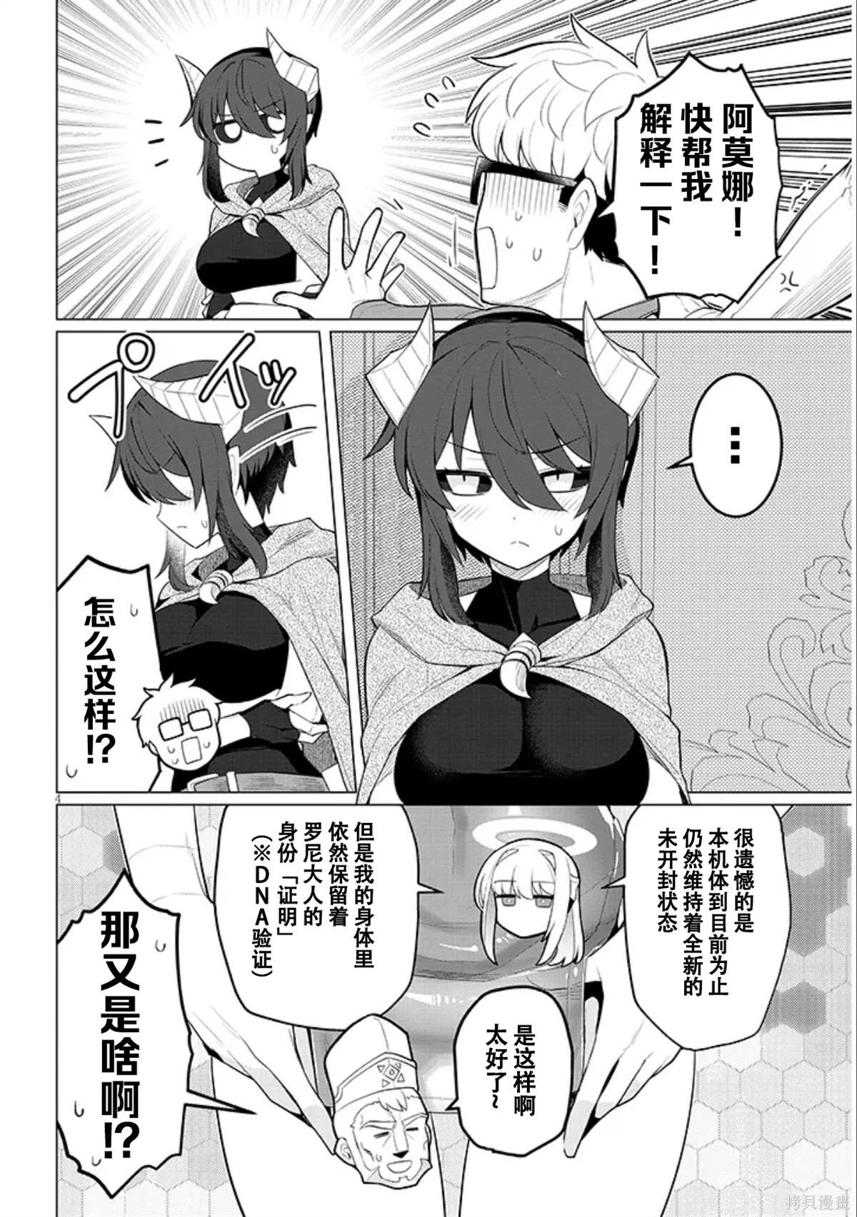 第50话