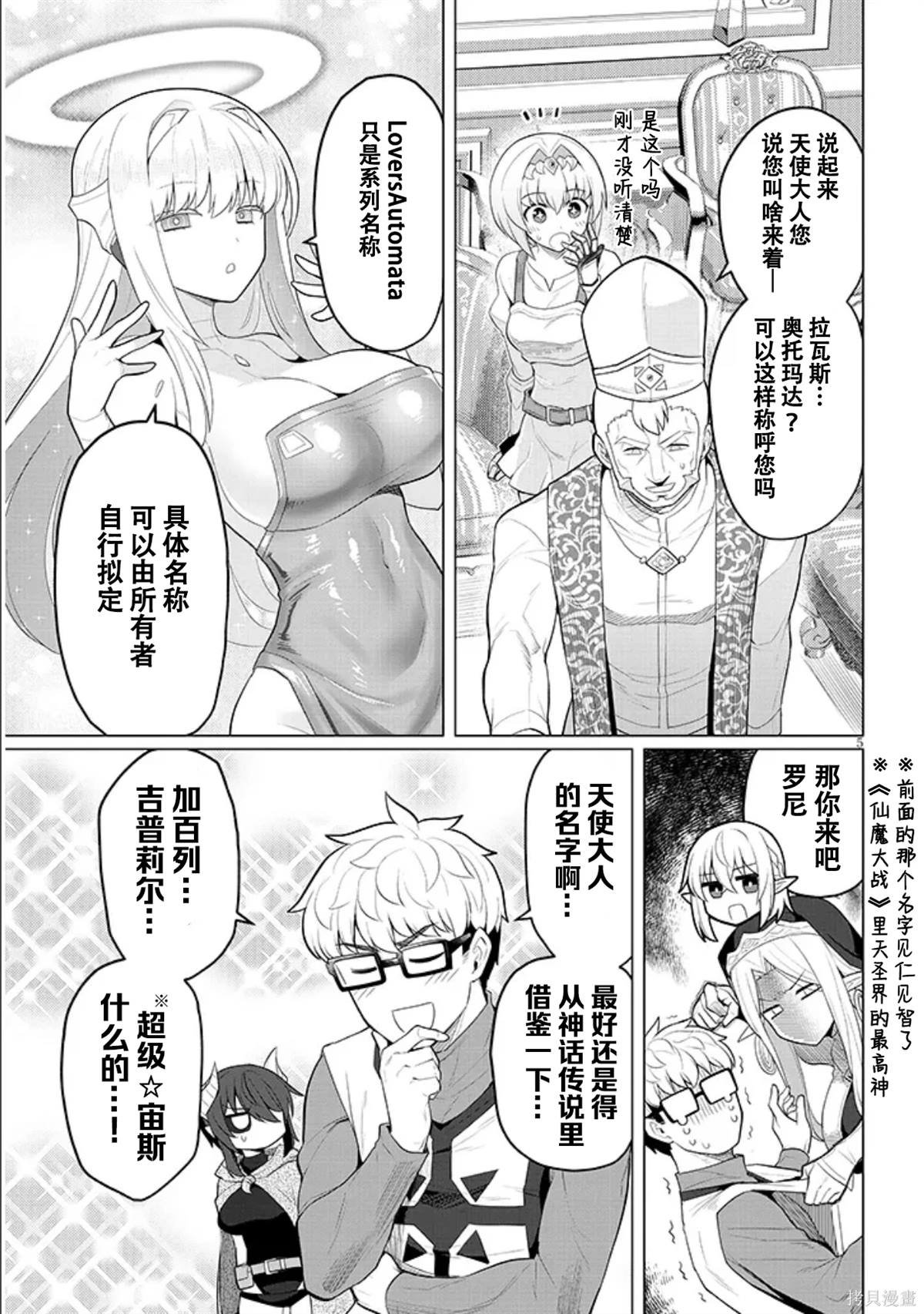第50话