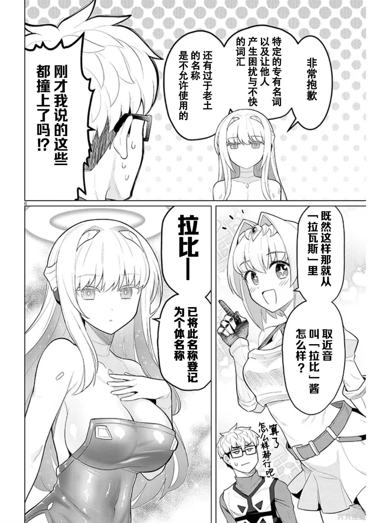 第50话