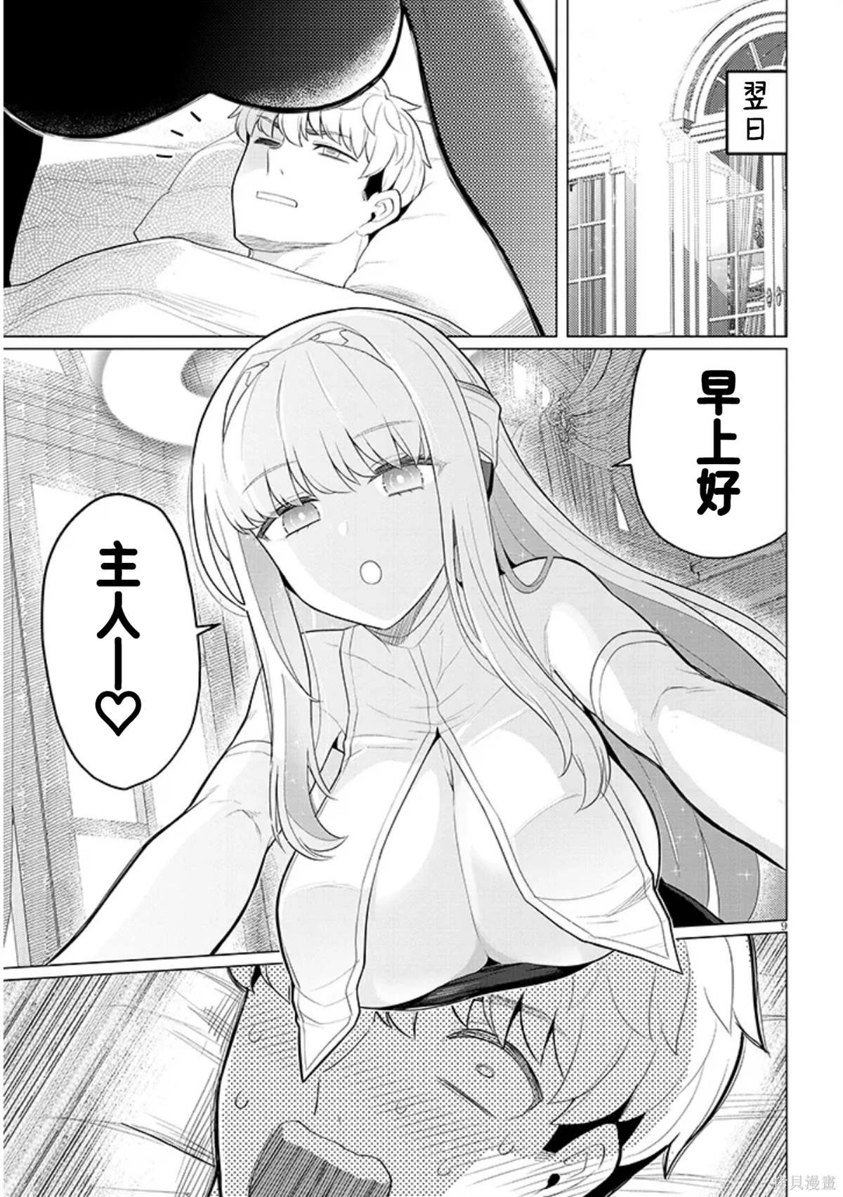第50话