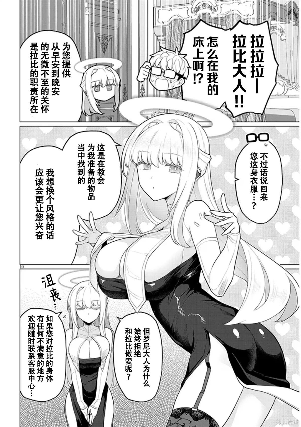 第50话