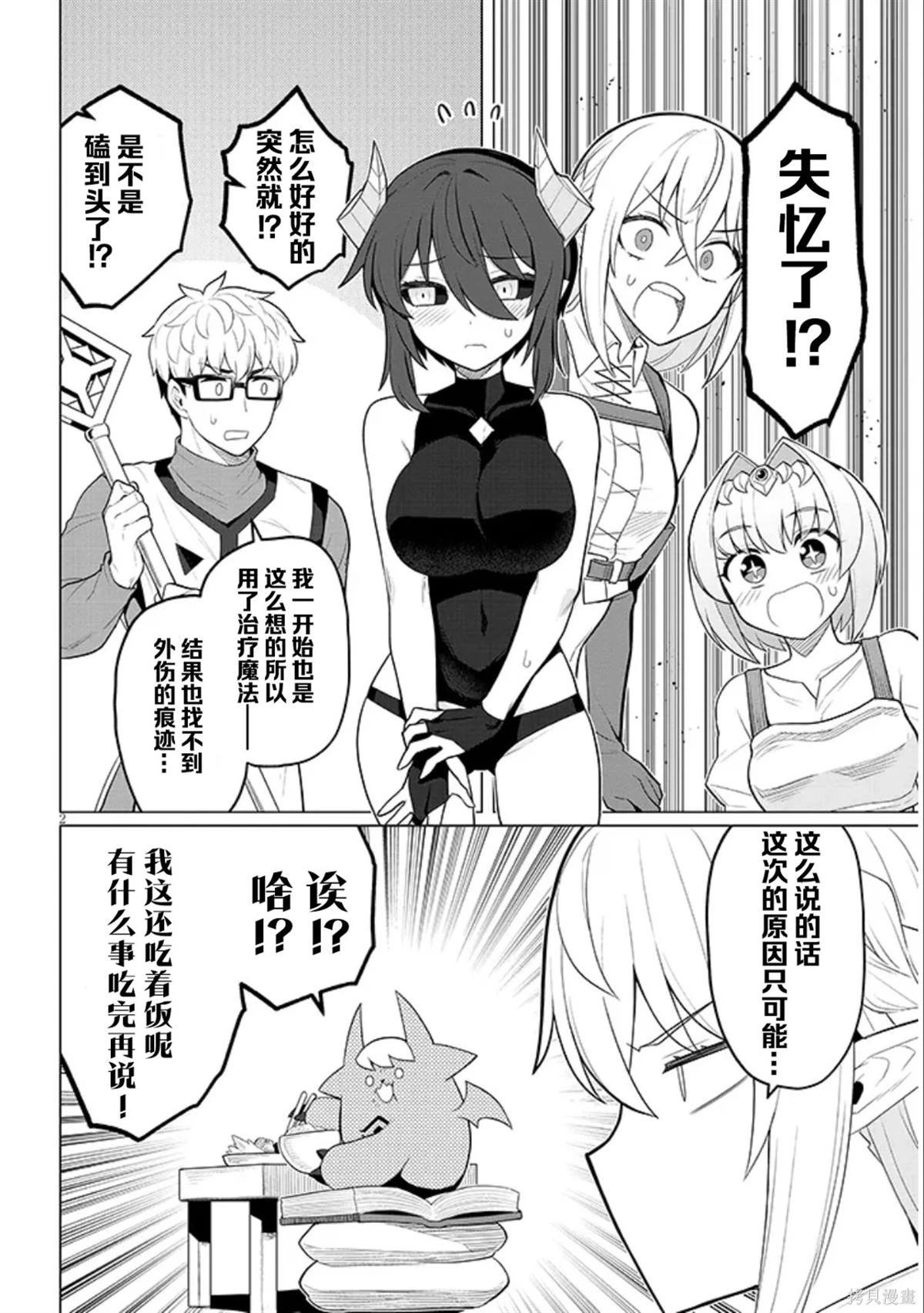 第51话