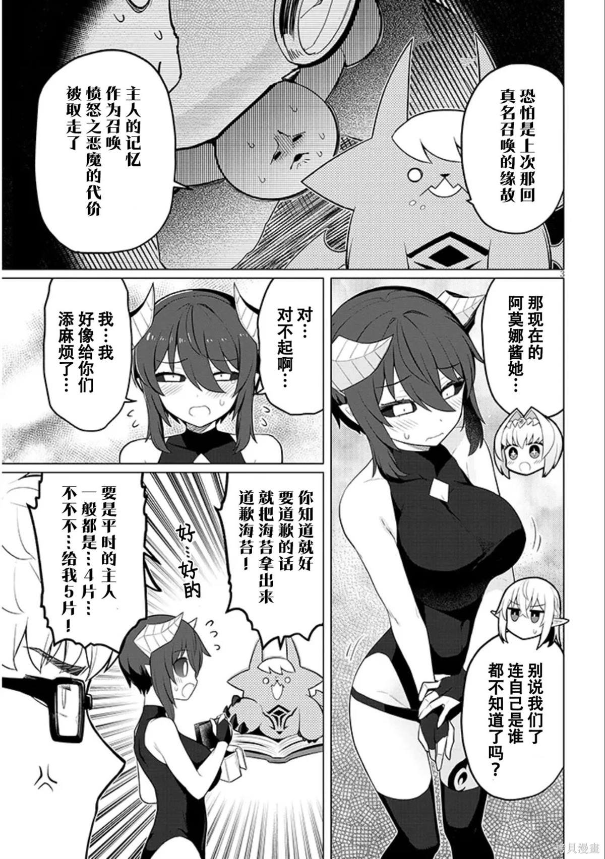 第51话
