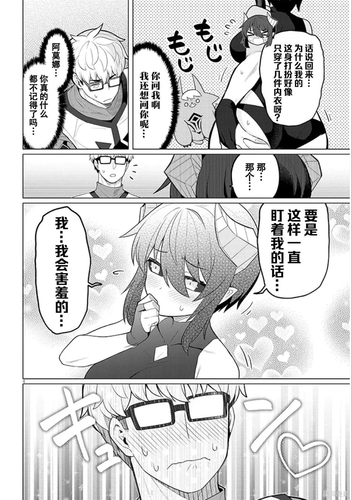 第51话