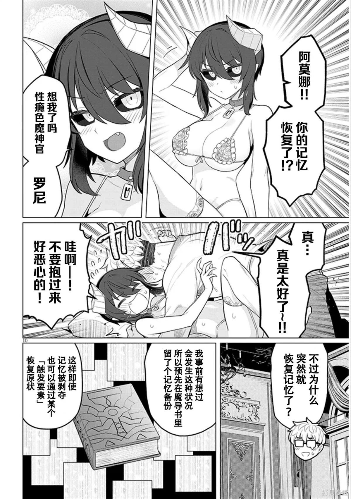 第51话