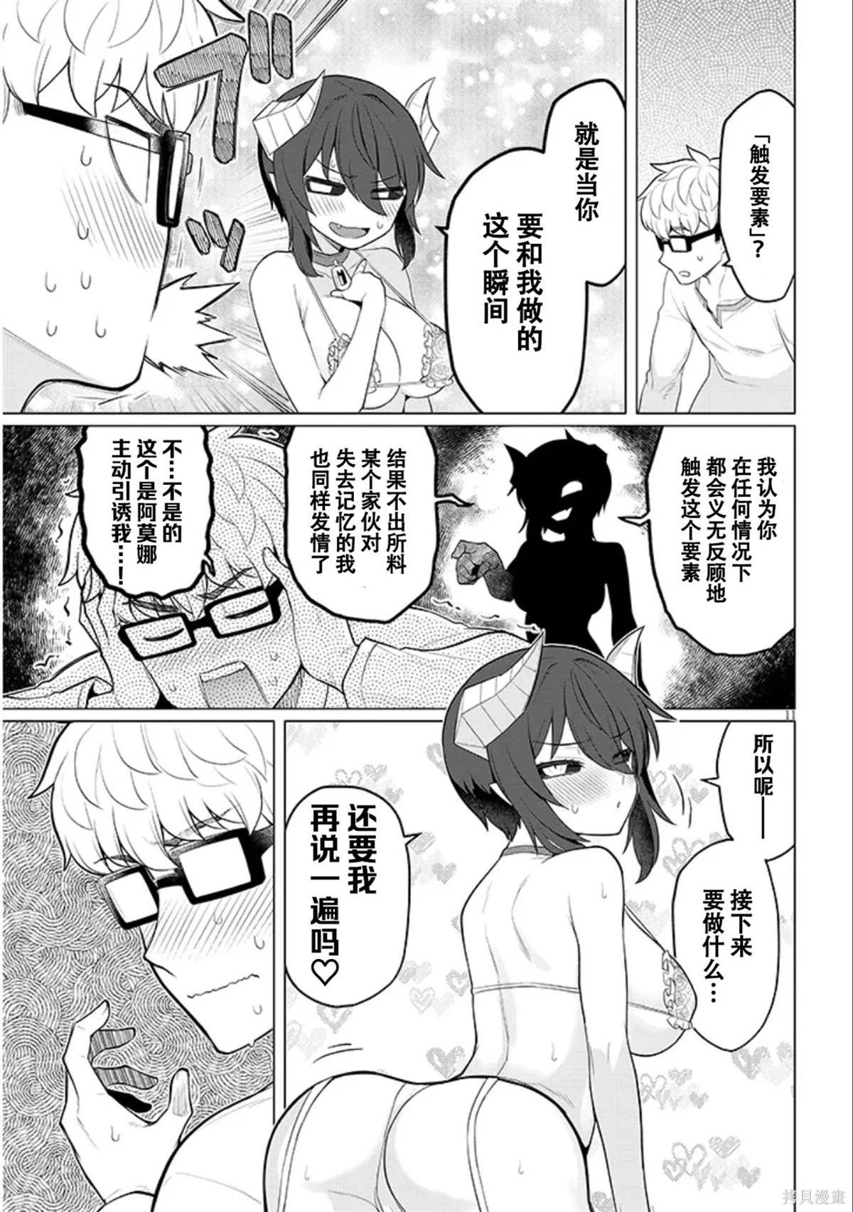 第51话