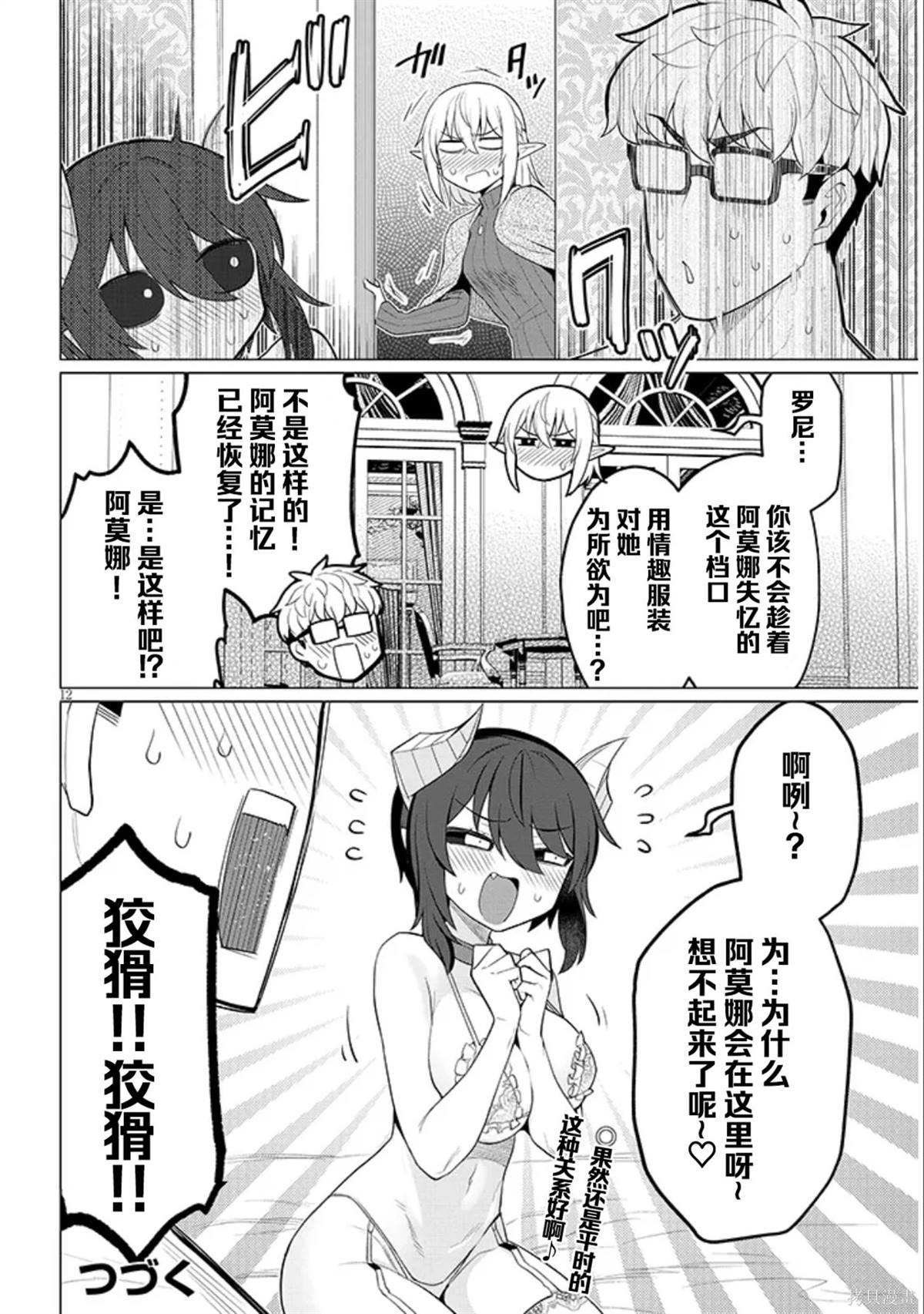 第51话