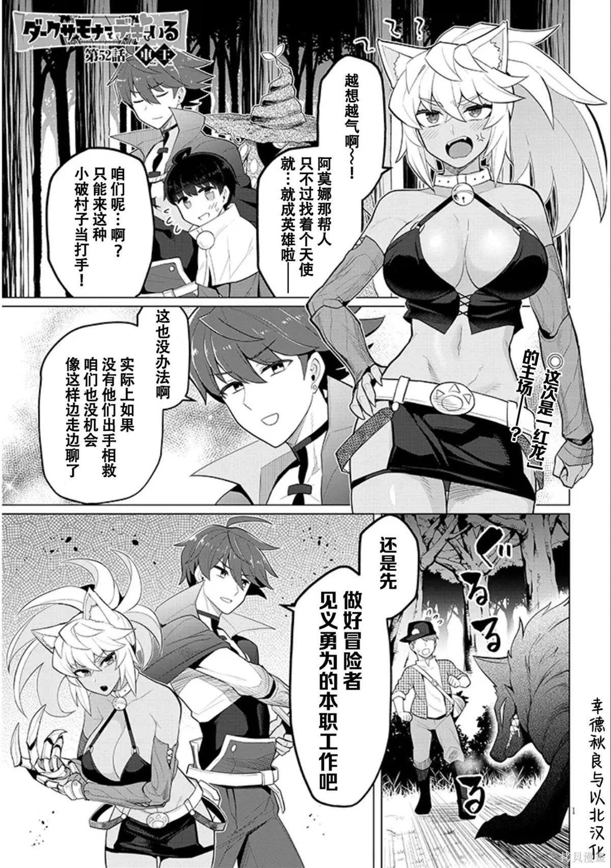 第52话