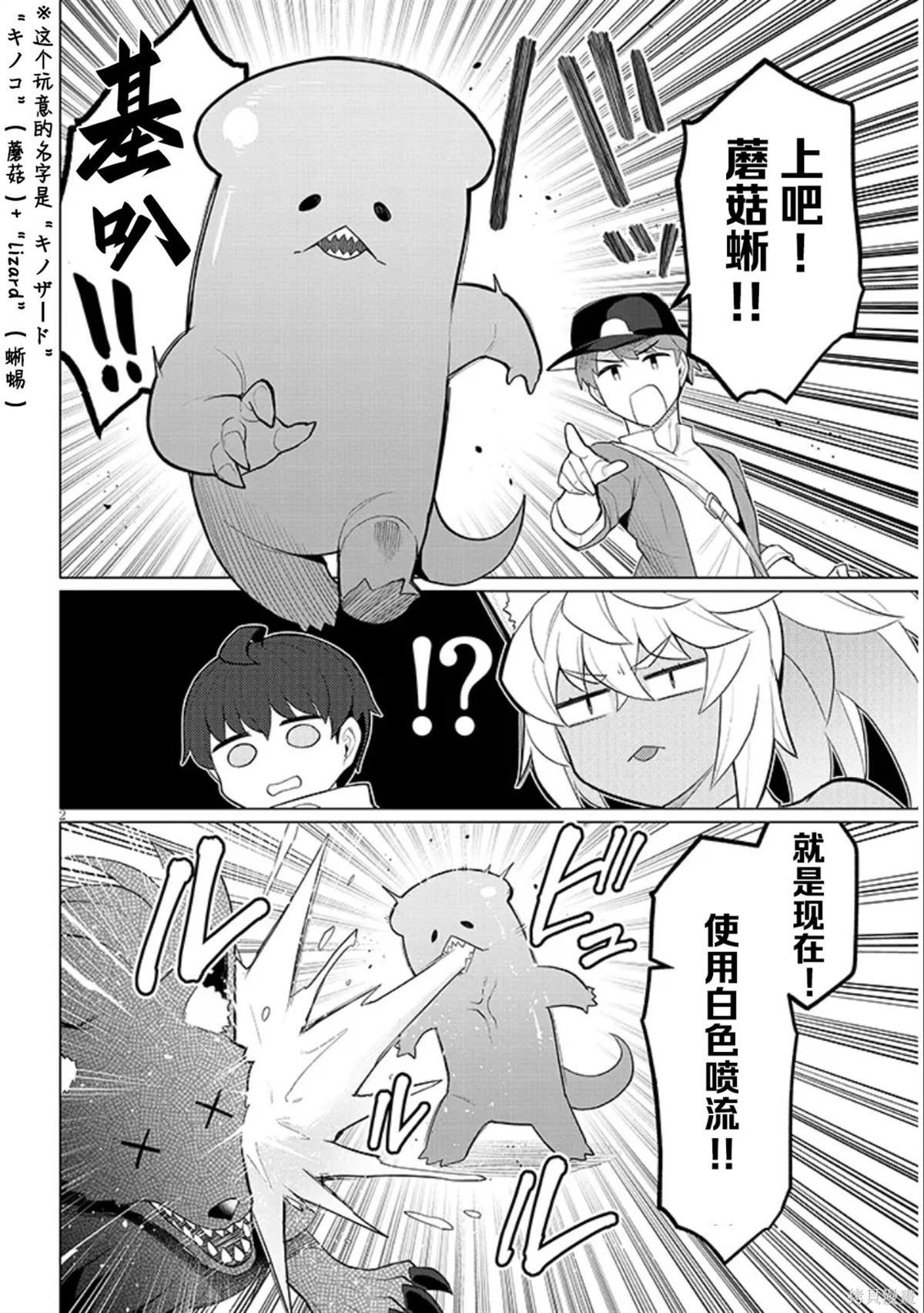 第52话