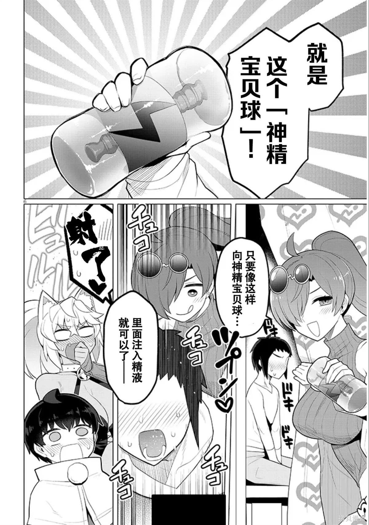 第52话