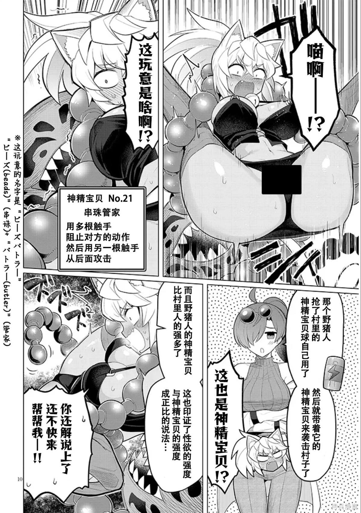 第52话