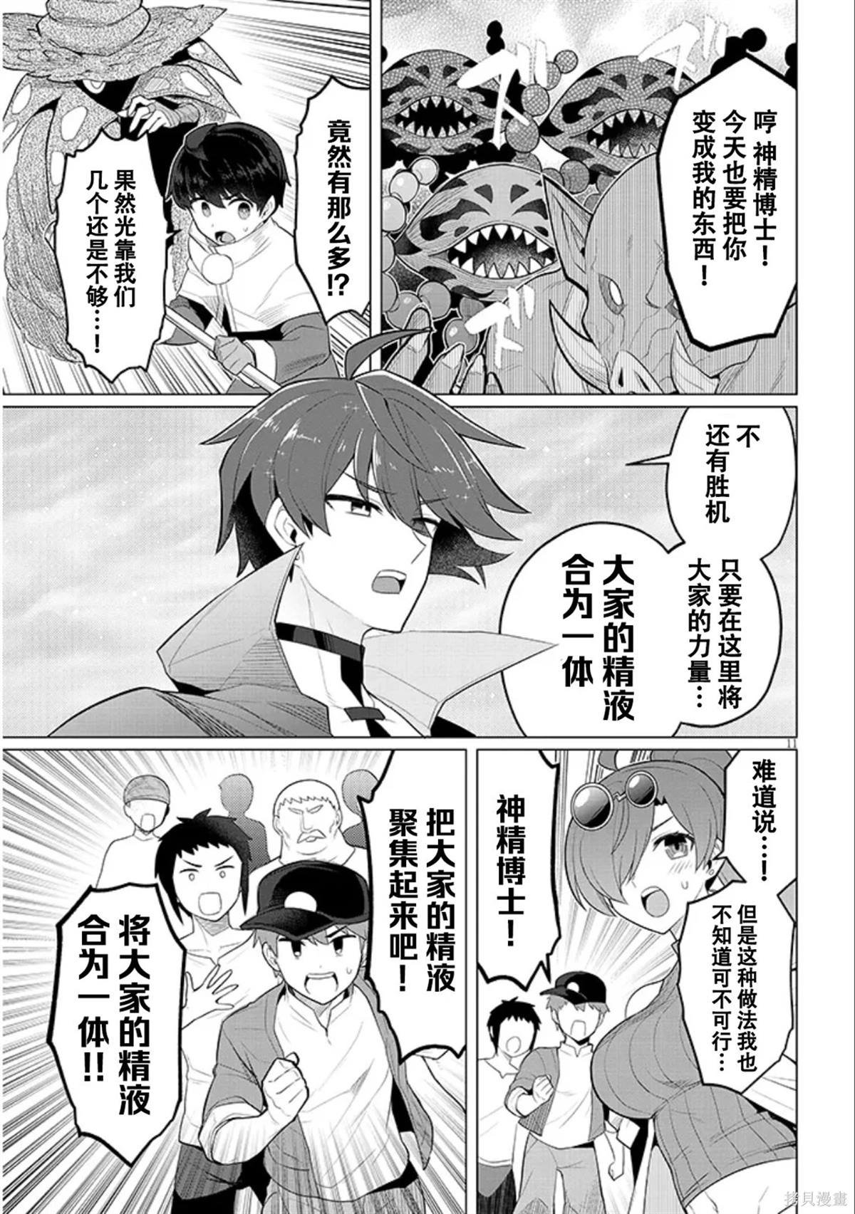 第52话