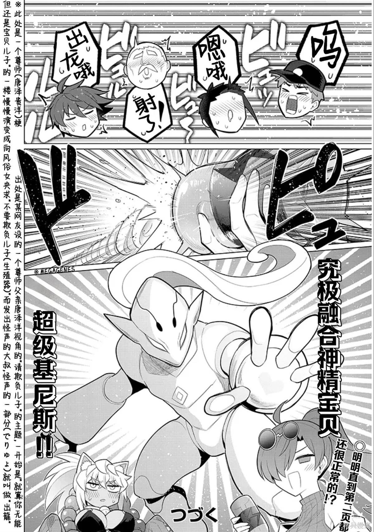 第52话
