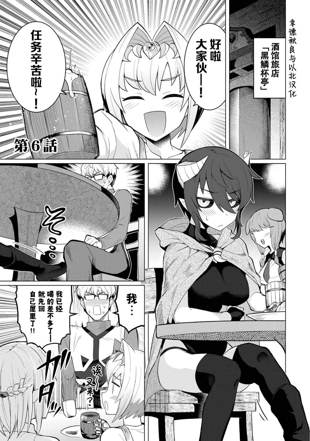 第6话