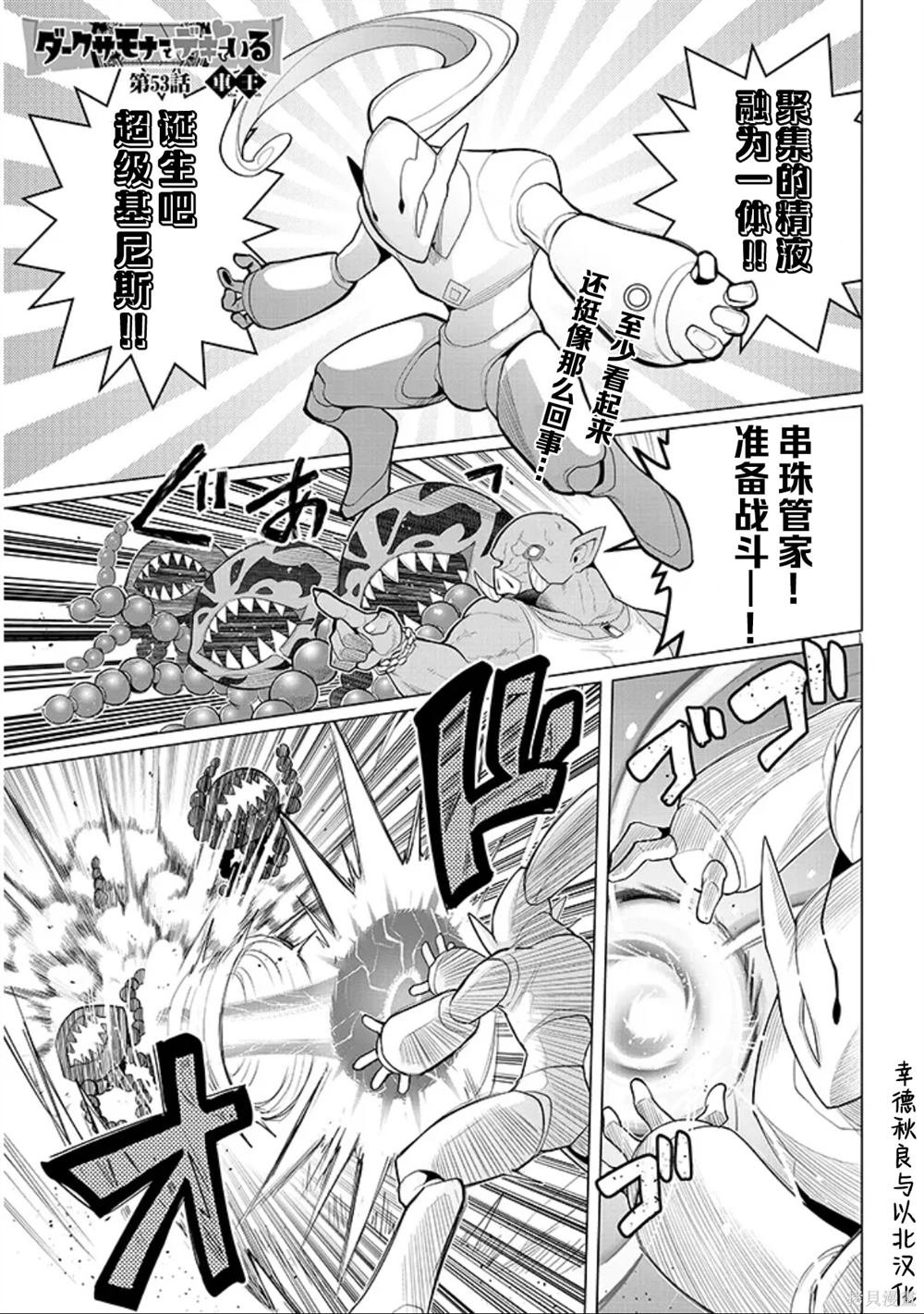 第53话